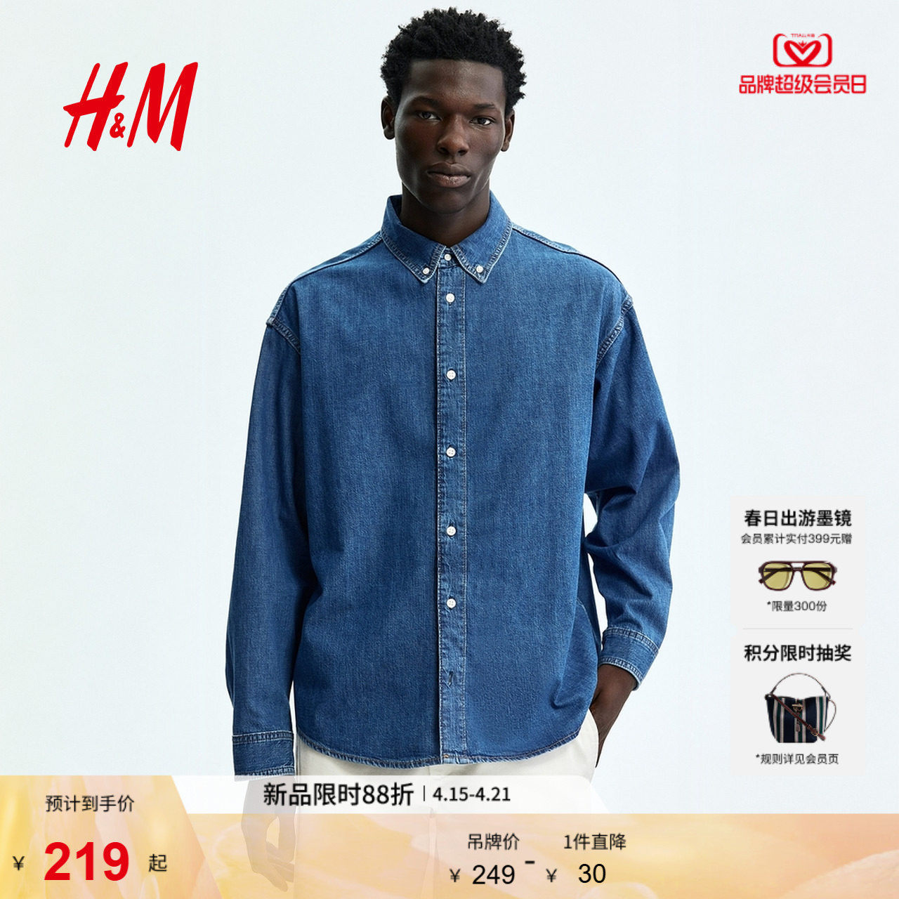 HM2026夏季新款男装大廓形牛仔衬衫1322297