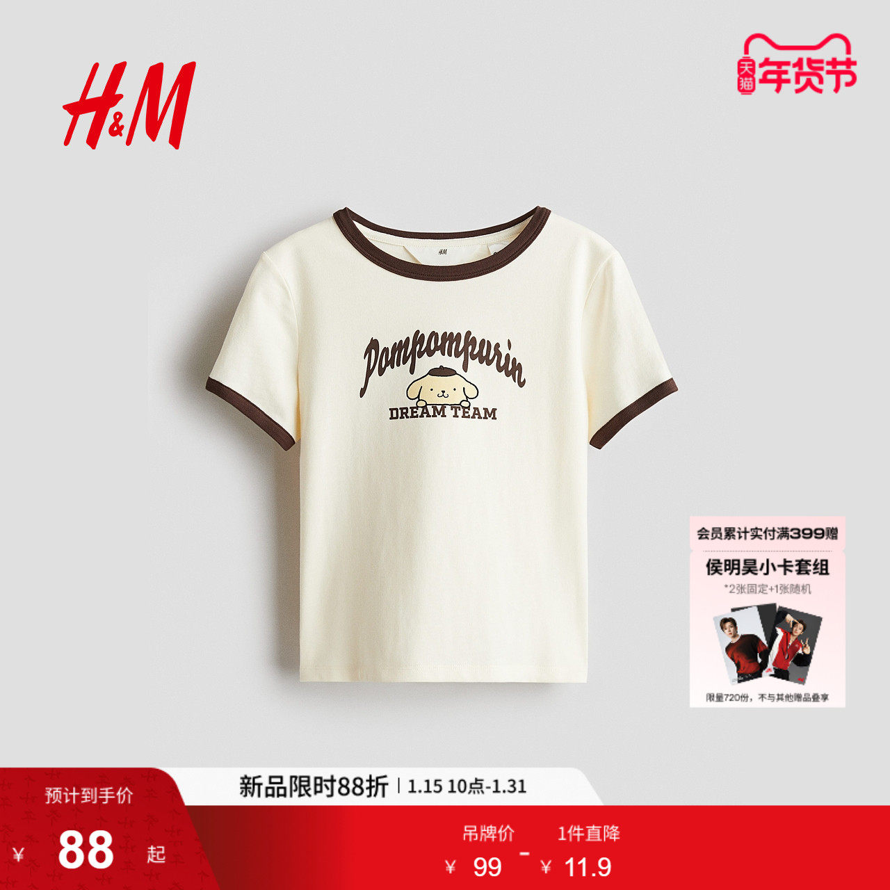 HM童装儿童女童T恤春季罗纹圆领印花短袖上衣1300394,童装/婴儿装/亲子装,T恤,淘宝优惠券,粉丝福利购,淘宝优惠卷