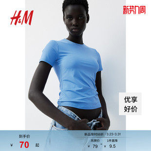 打底衫 HM女装 弹力舒适圆领短袖 修身 1258606 T恤春季