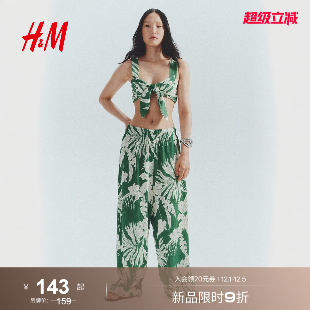 HM2025年秋季新款女装休闲汗布宽松长款阔腿裤1282894