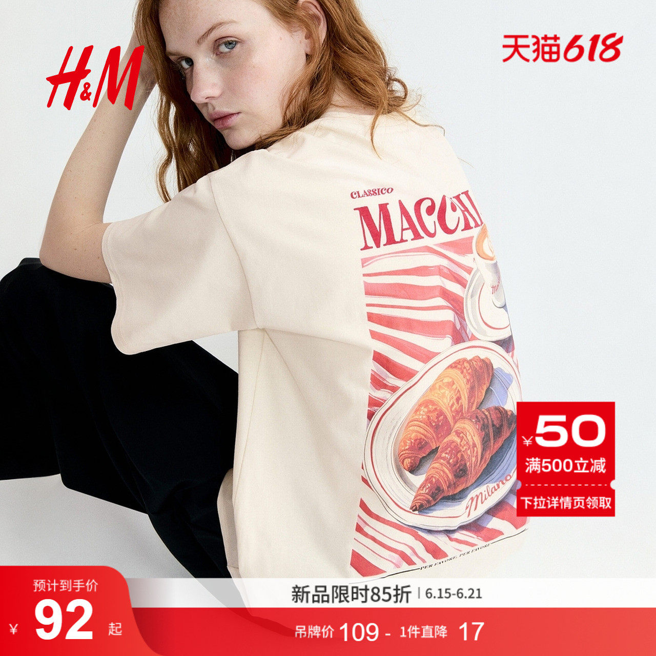 HM女装T恤2026夏季新款印花多巴胺穿搭圆领大廓形短袖上衣13