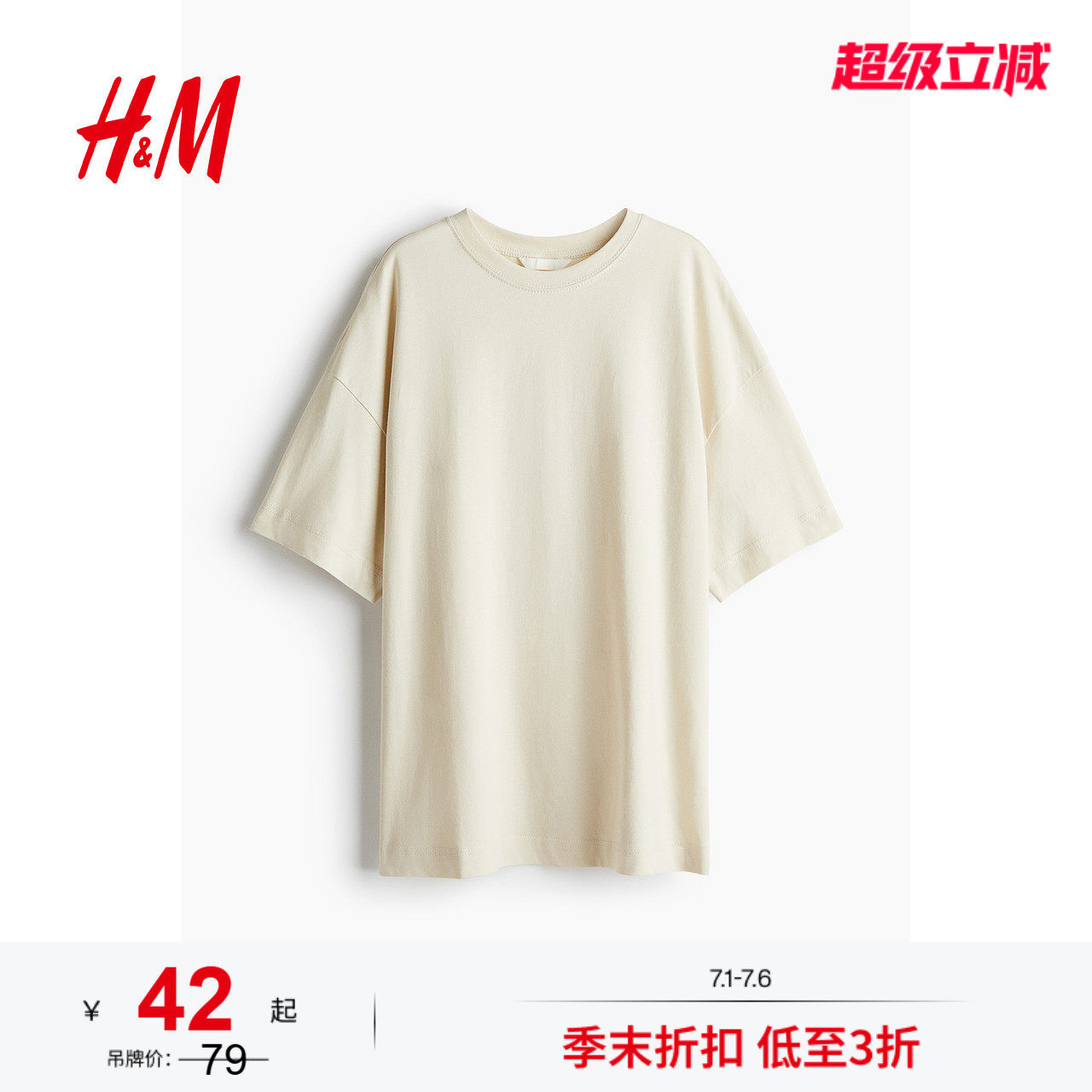 HM女装T恤夏季休闲直筒舒适大廓形落肩短袖上衣1246290