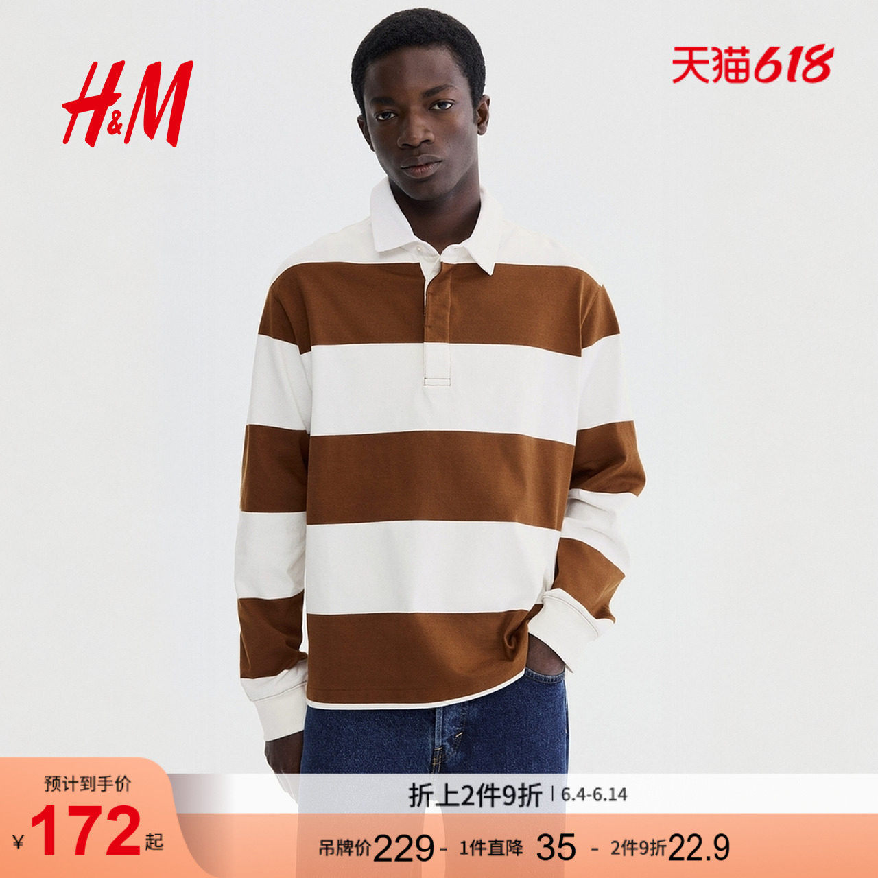 HM男装卫衣2026长袖翻领条纹标准版型棉质橄榄球衫1318114