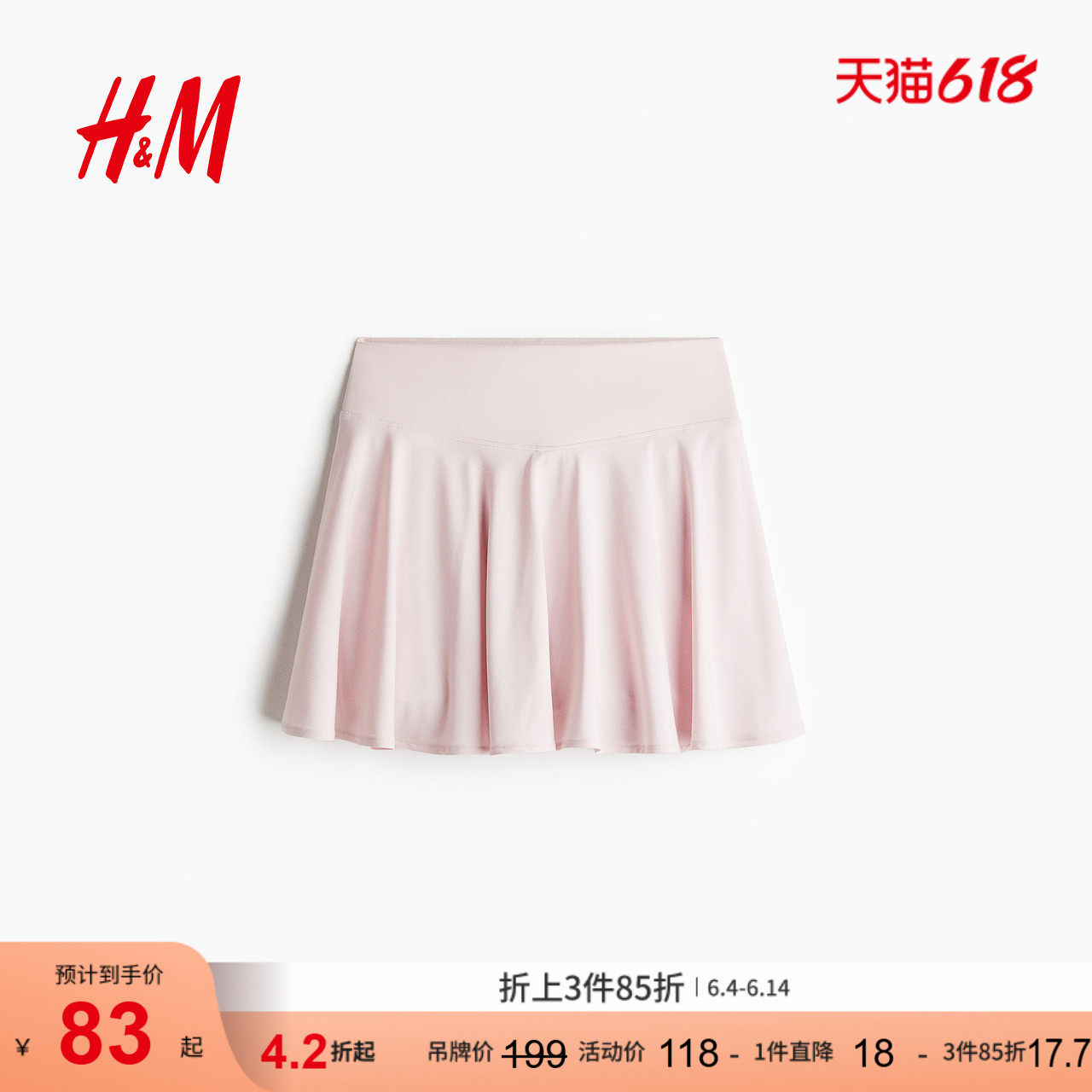 【H&M MOVE DryMove™】女士运动裙秋圆形剪裁网球裙1255322