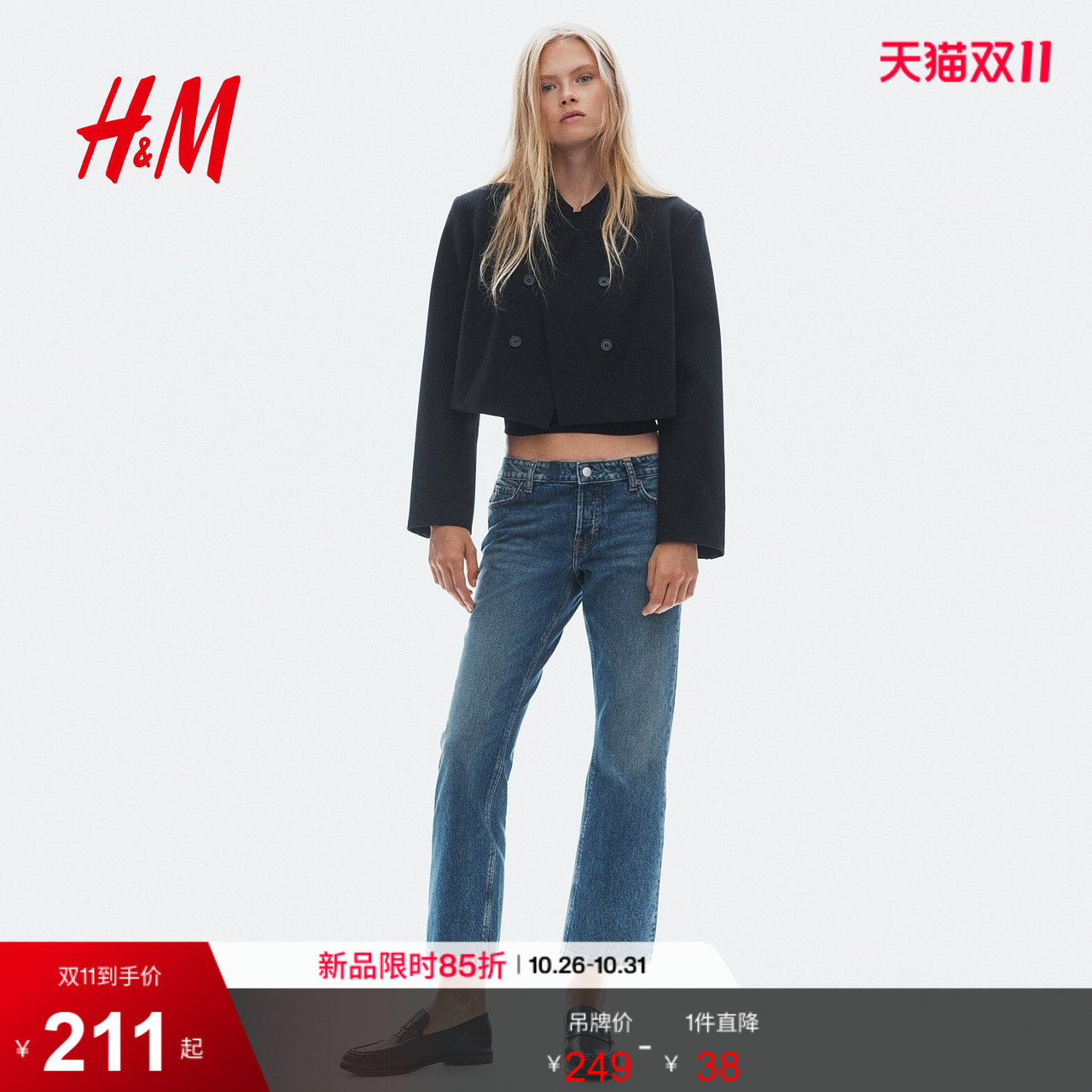HM女装牛仔裤2026秋季新款微喇中腰九分七分休闲通勤裤子1373459