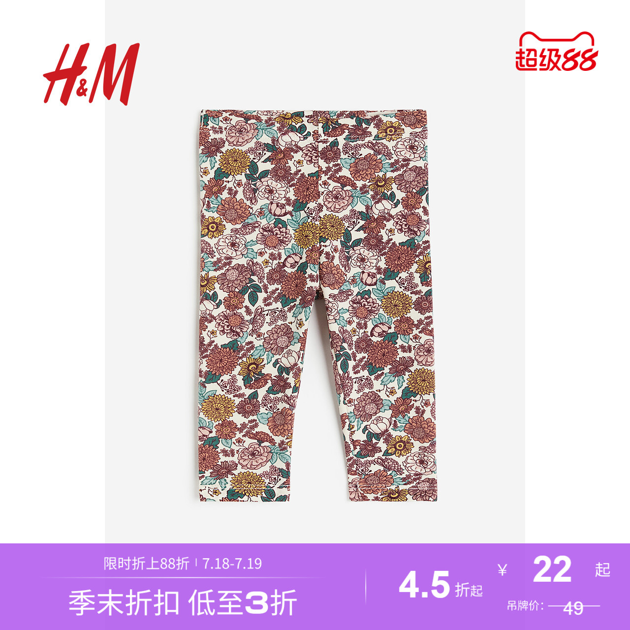 商场同款