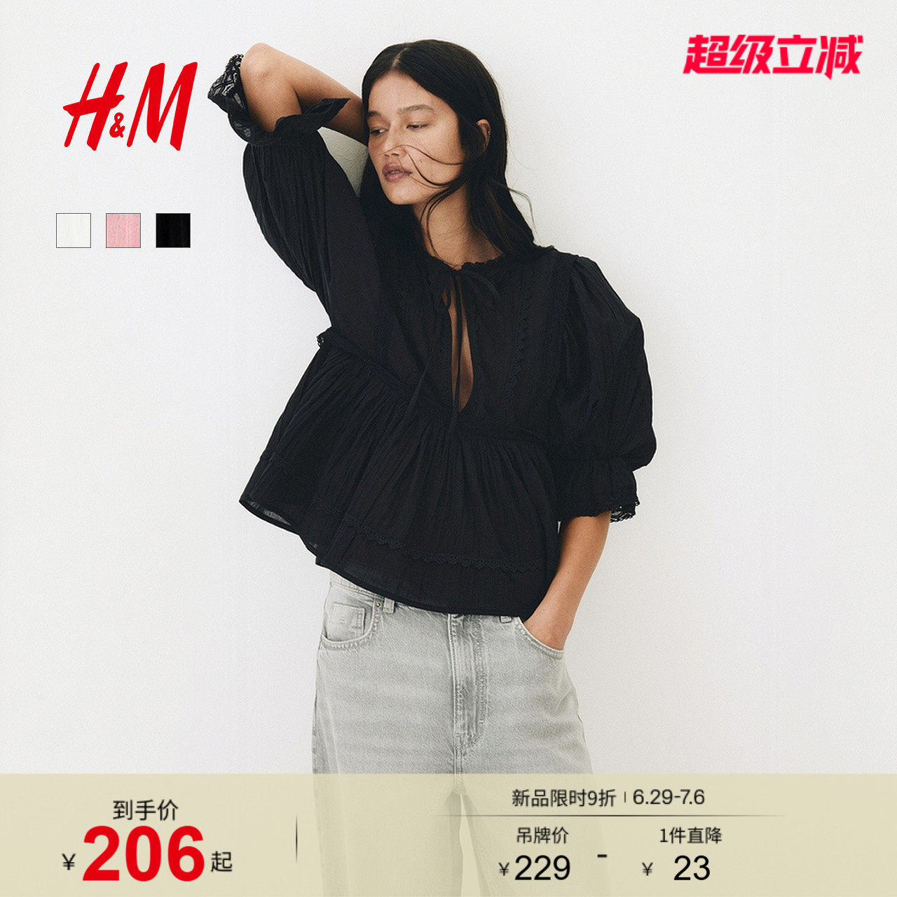 HM女装衬衫2026夏季新款蕾丝边棉质时尚通勤浪漫繁复衬衫132