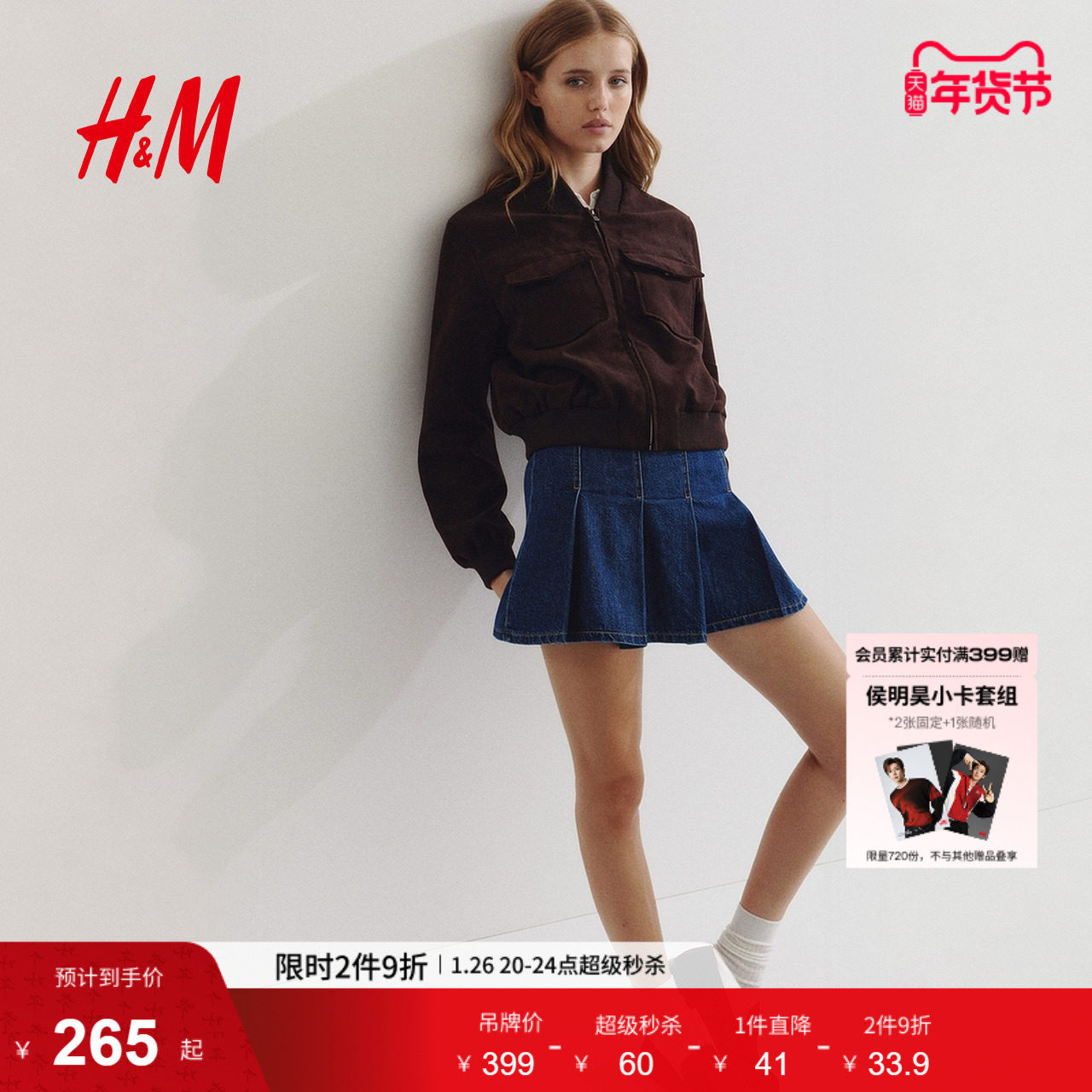 HM女装短外套冬季立领气质拉链巴恩风飞行员夹克1294031,女装/女士精品,短外套,淘宝优惠券,粉丝福利购,淘宝优惠卷