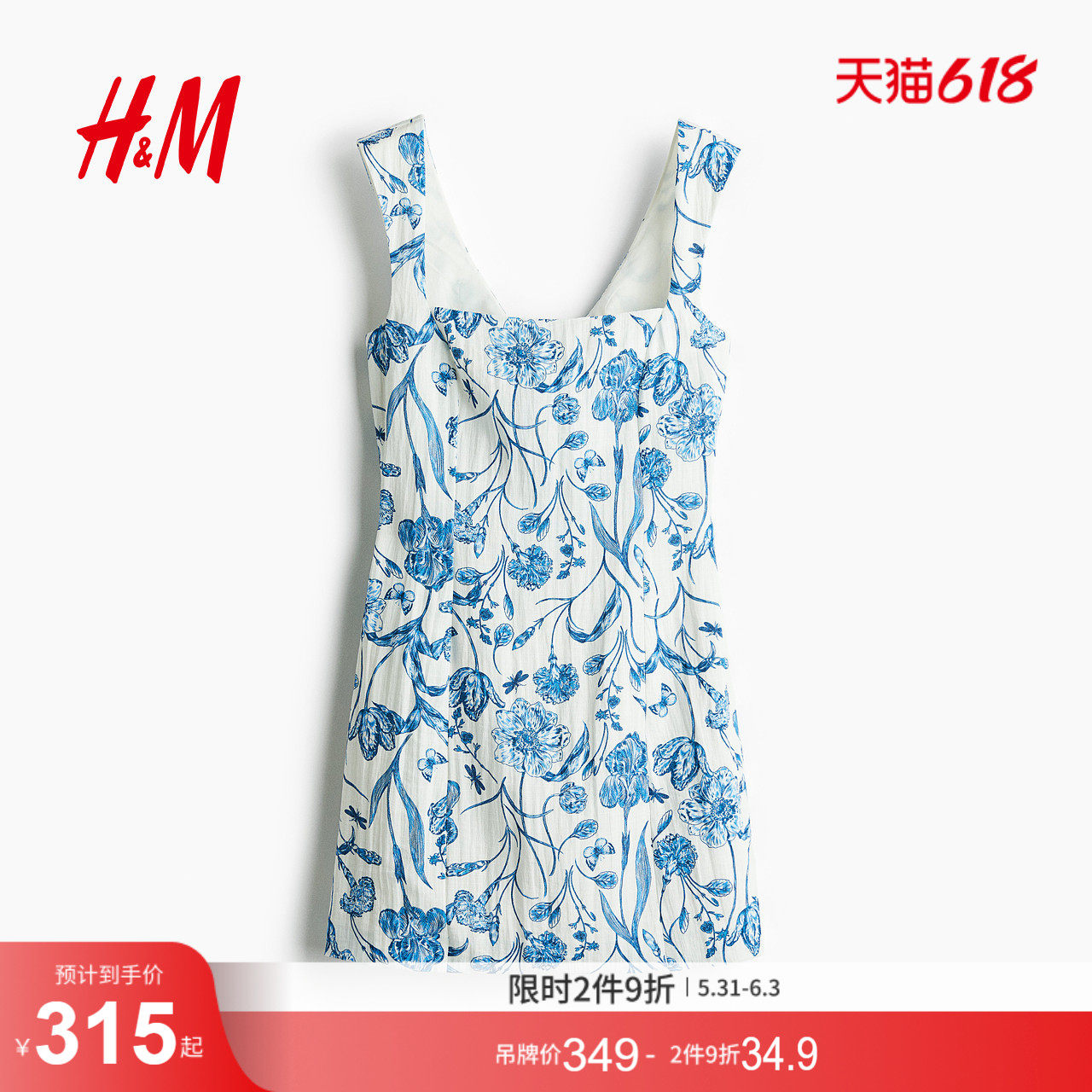 HM女装连衣裙夏季原野浪漫风度假风背面饰蝴蝶结连身裙1282070