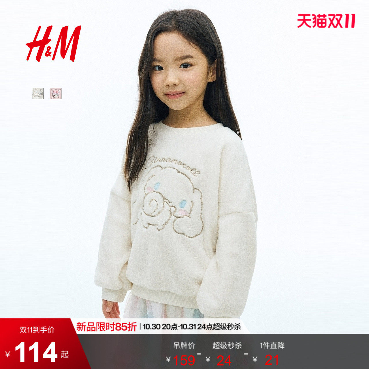 HM童装女童卫衣2026秋季新款图案细节毛绒法式毛圈布上衣1308761