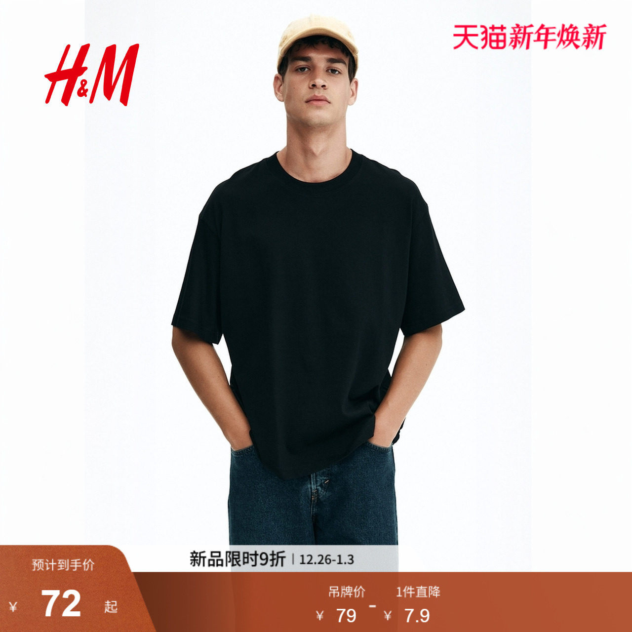 HM男装T恤2025年冬季新款时尚宽松版型圆领通勤T恤打底衫13