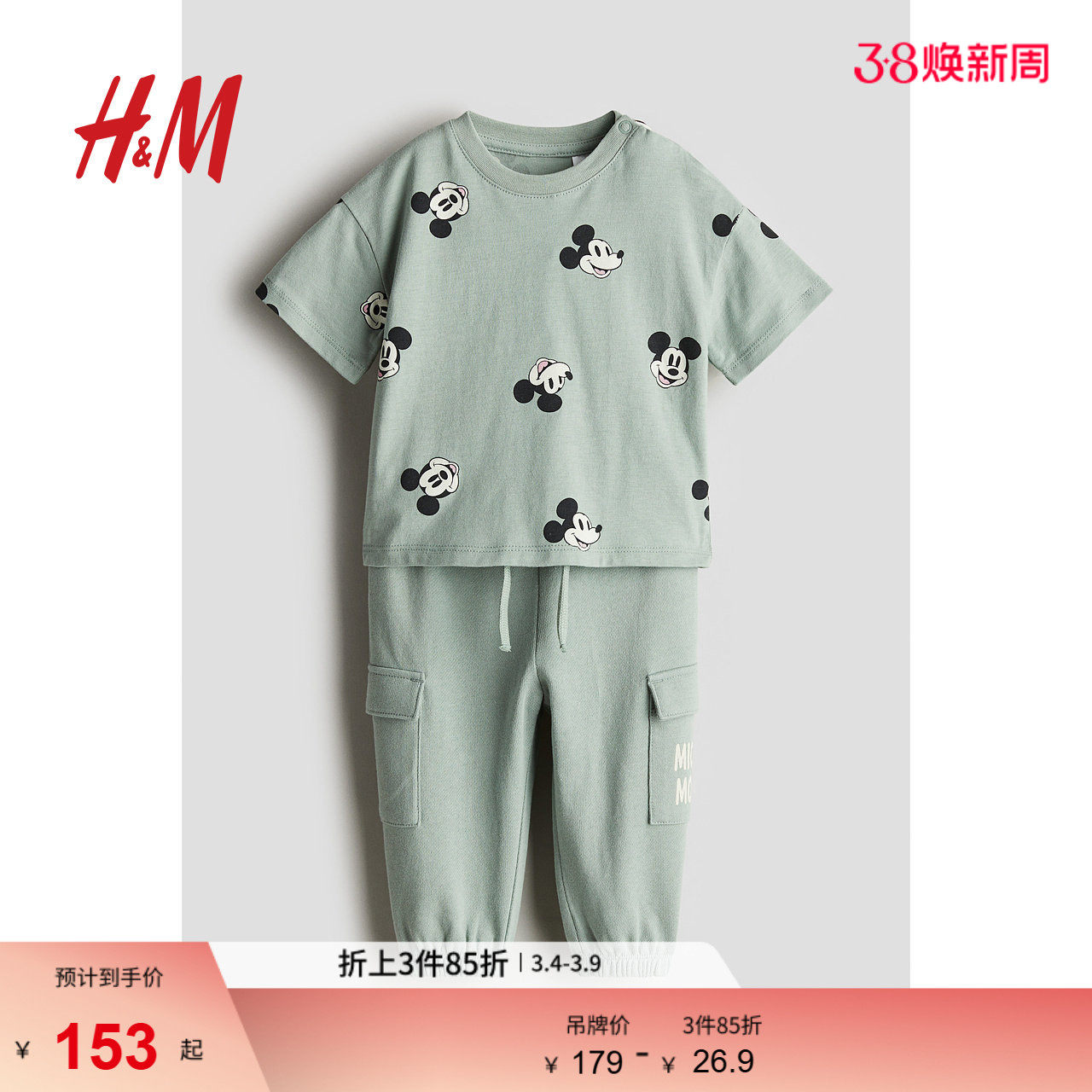 【迪士尼系列】HM童装男婴套装2件式春季米奇印花短袖长裤1240270