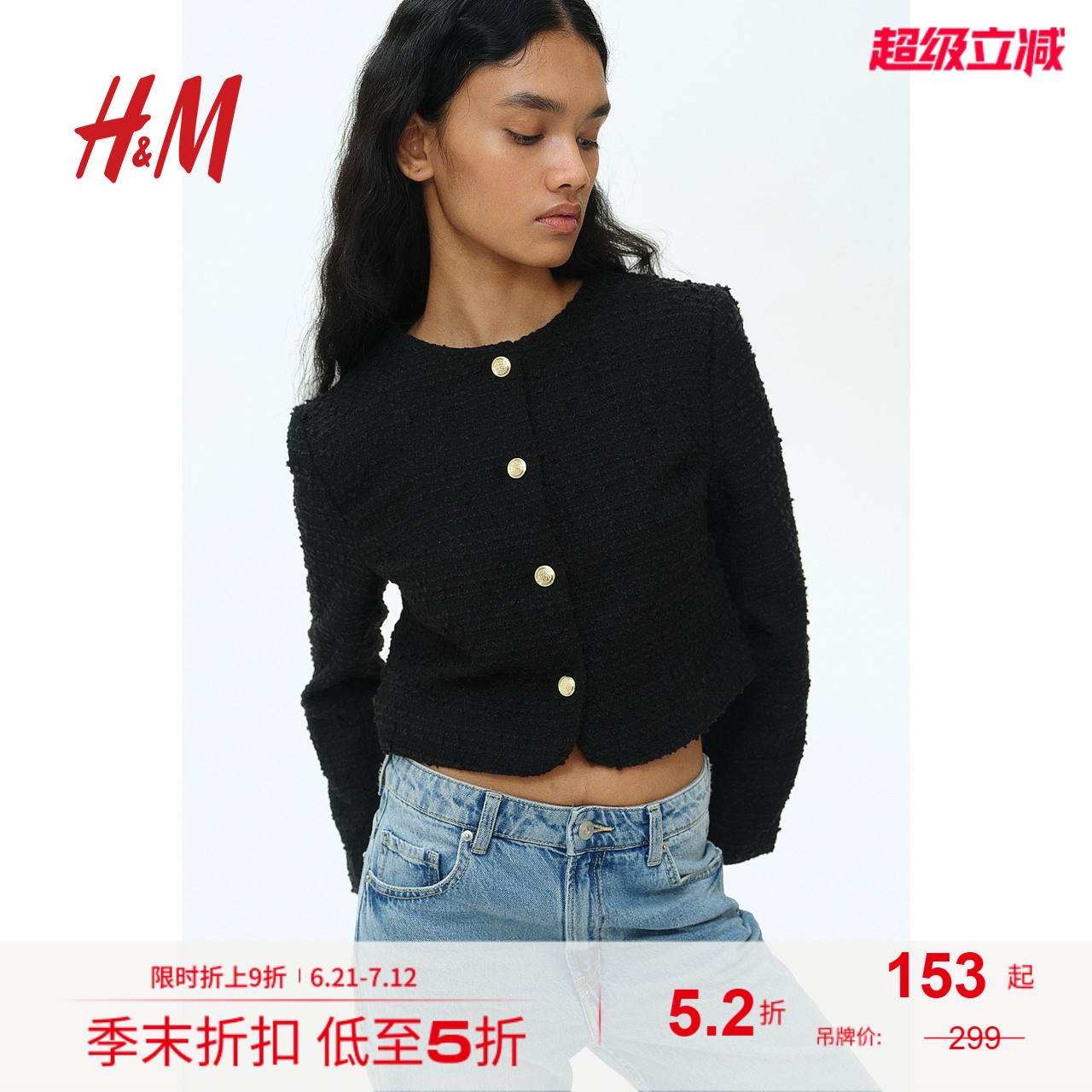 HM女装夏季短外套圆领单排扣圈绒千金小香风外套1228992