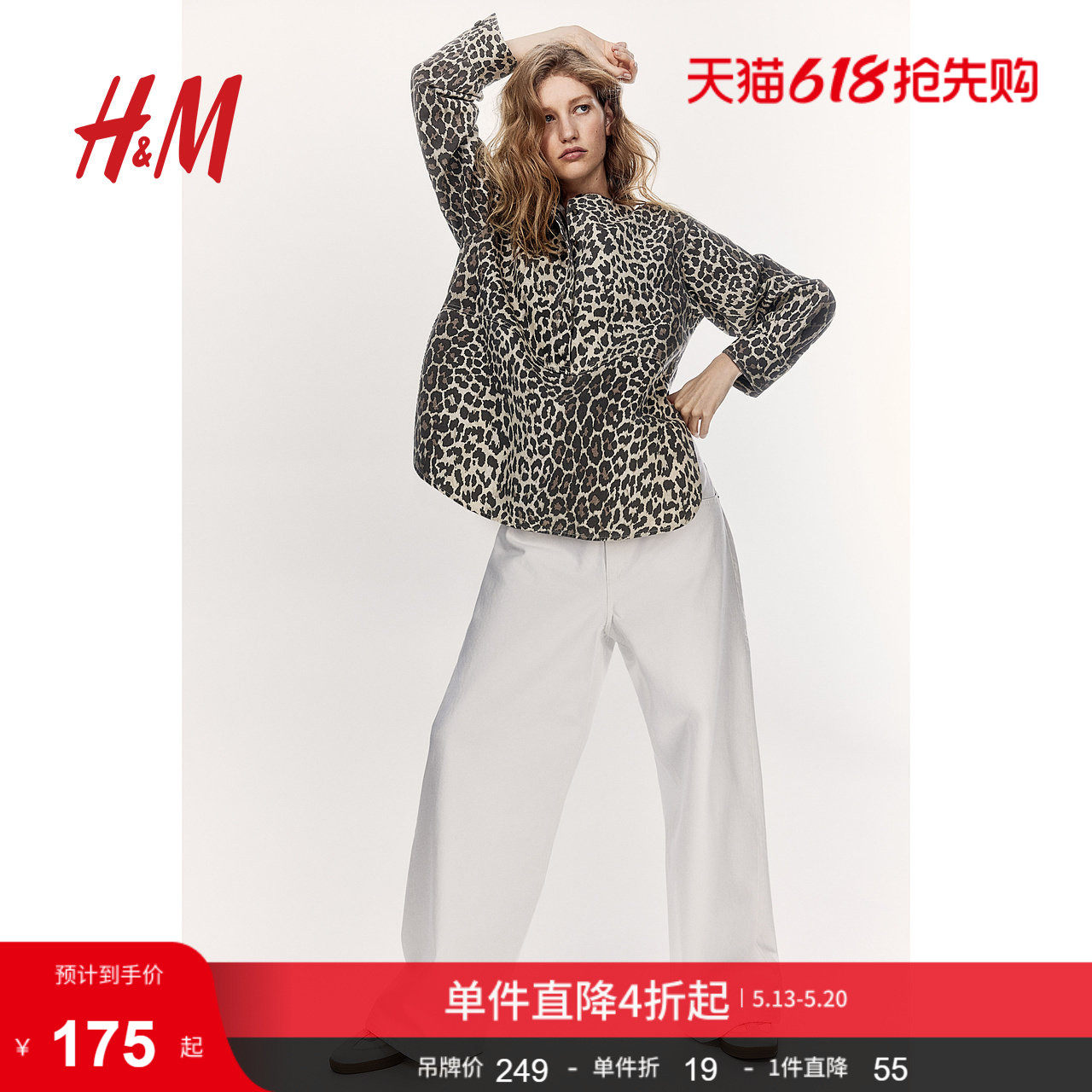 HM女装衬衫夏季棉质宽松斜纹布套头长袖内搭上衣1273498