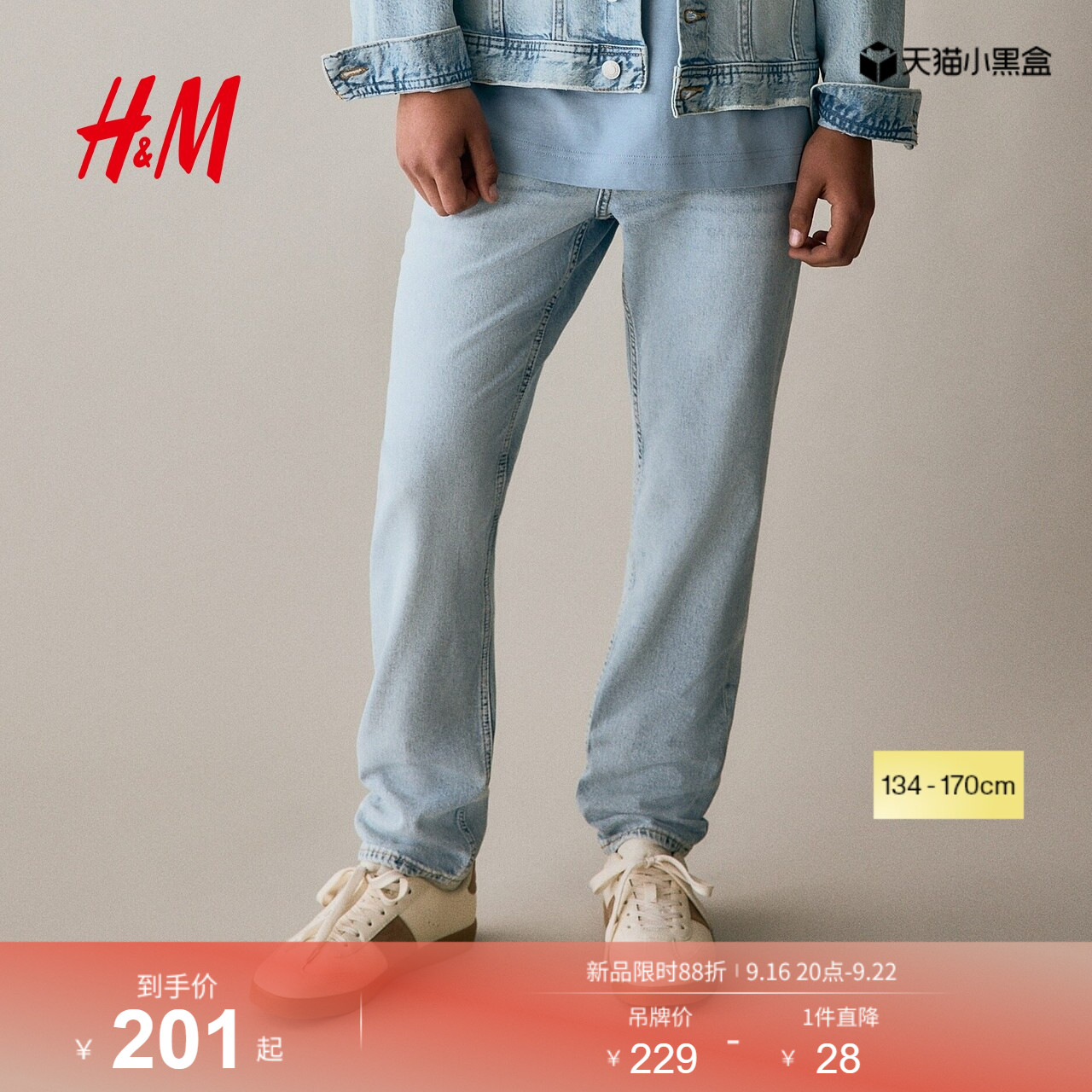 HM夏季童装儿童男童休闲窄脚牛仔裤1139911