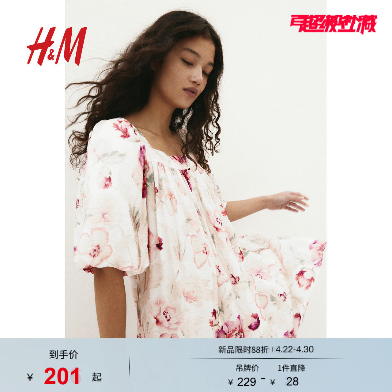 HM女装花卉连衣裙夏季灯笼袖裙衫式通勤连身裙1289425