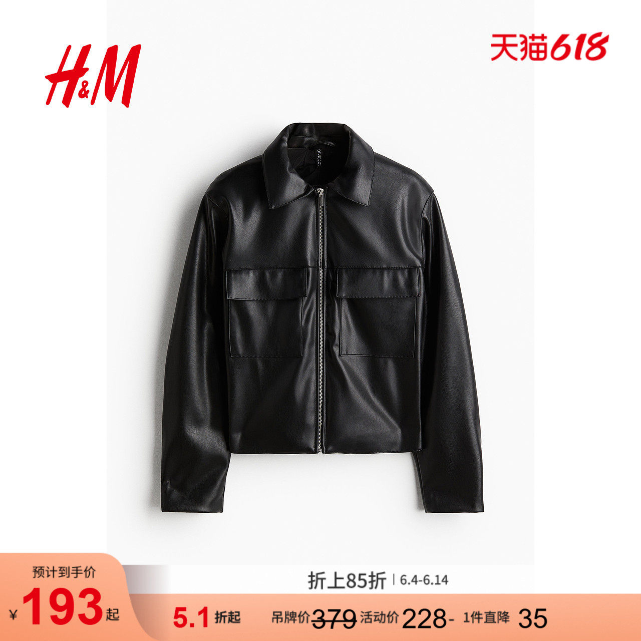 HM女装短外套newvintage新复古风修身长袖黑色皮夹克1254862