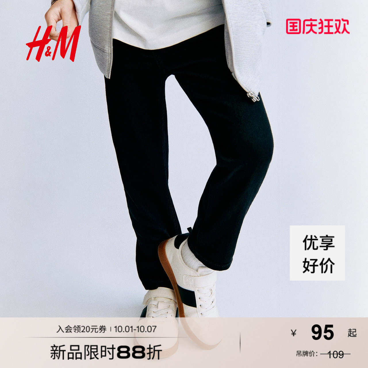 hm童装2023秋季新款帅气炸街长裤