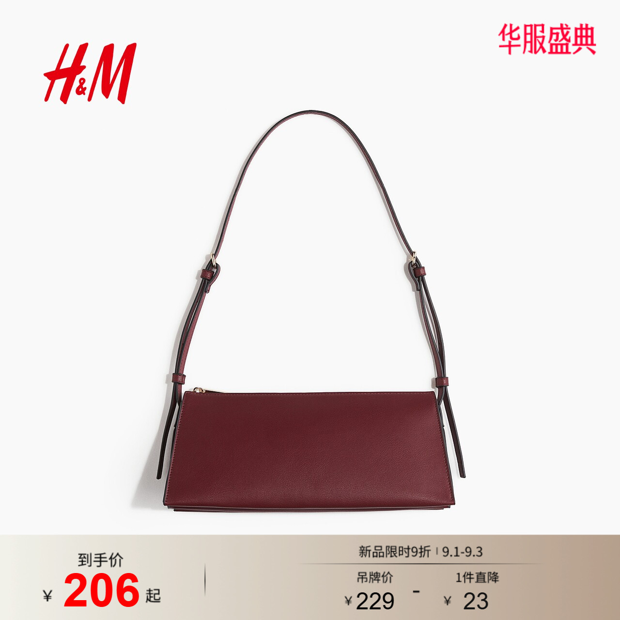 HM女包单肩包夏季时尚简约单肩包1297031图片