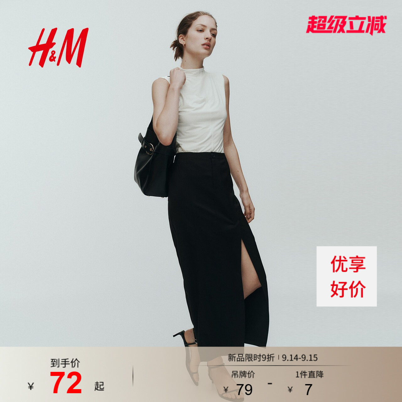 HM女装背心吊带26夏季新款老派都市风莫代尔混纺高领上衣1354109图片