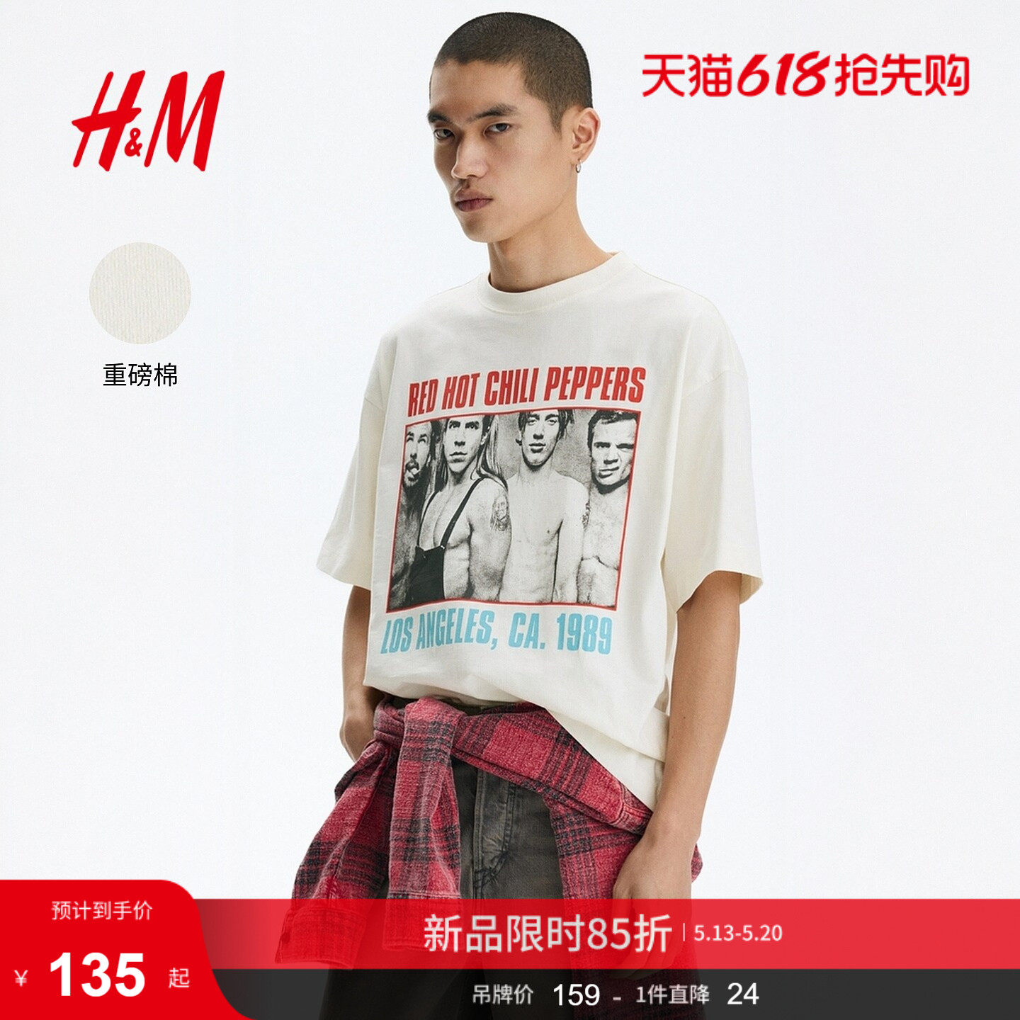 【红辣椒乐队】HM男装女装T恤2026夏季新款大廓形重磅短袖11