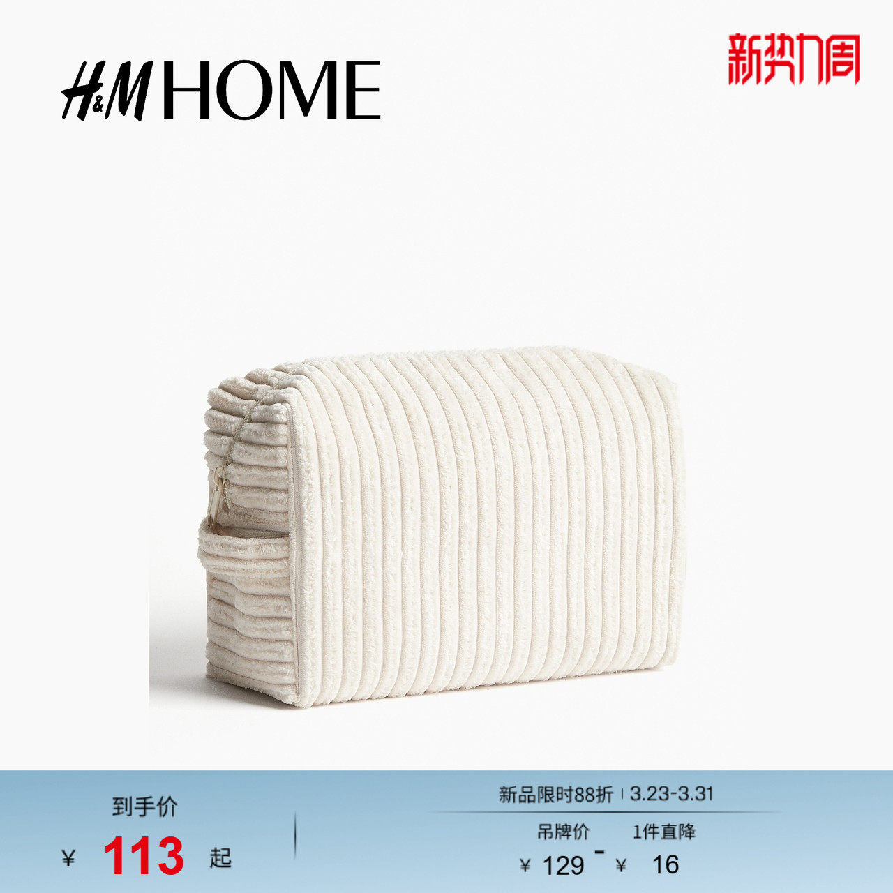 HM女士手提包春季便携灯芯绒妈咪包1280714