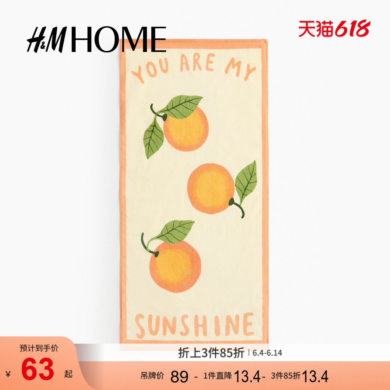 HM HOME2026夏季新款印花浴巾0945713
