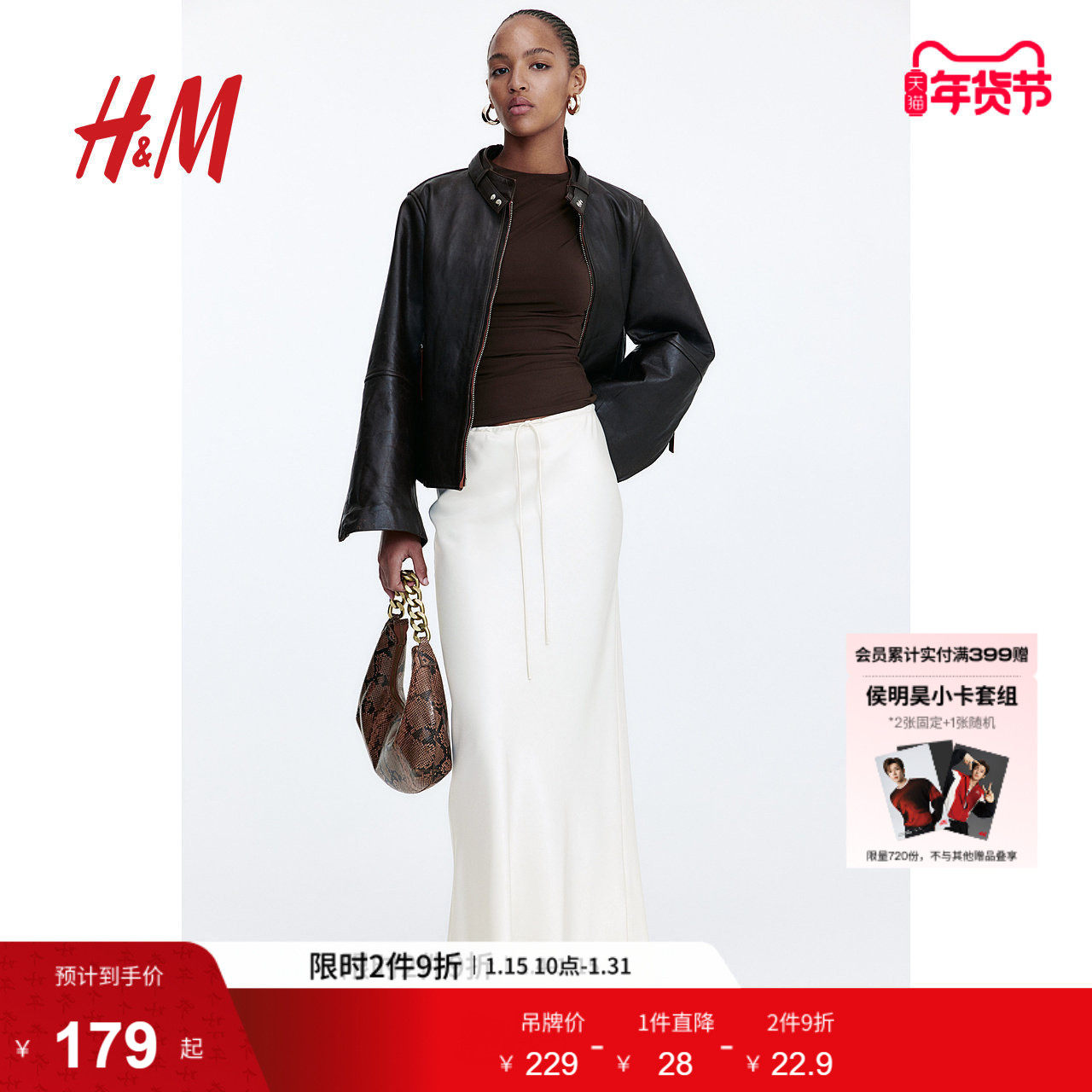 HM冬季抽绳设计缎质半身裙1268817,女装/女士精品,半身裙,淘宝优惠券,粉丝福利购,淘宝优惠卷