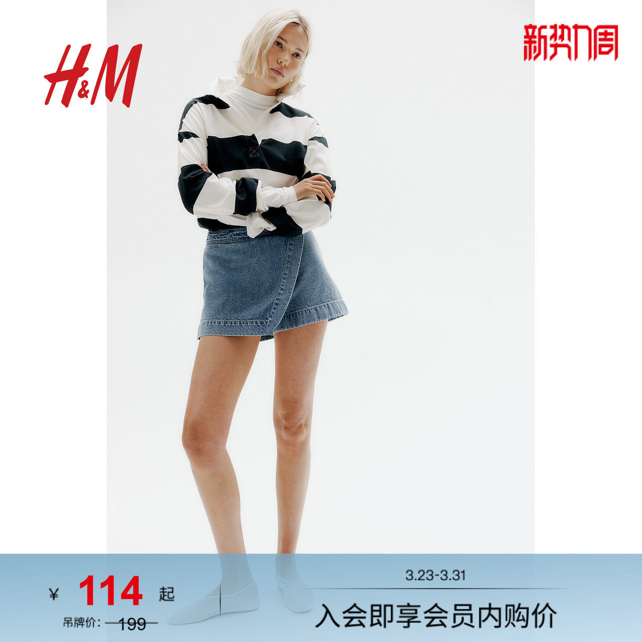 HM女士牛仔裙裤春季围裹式牛仔短裙裤1277603