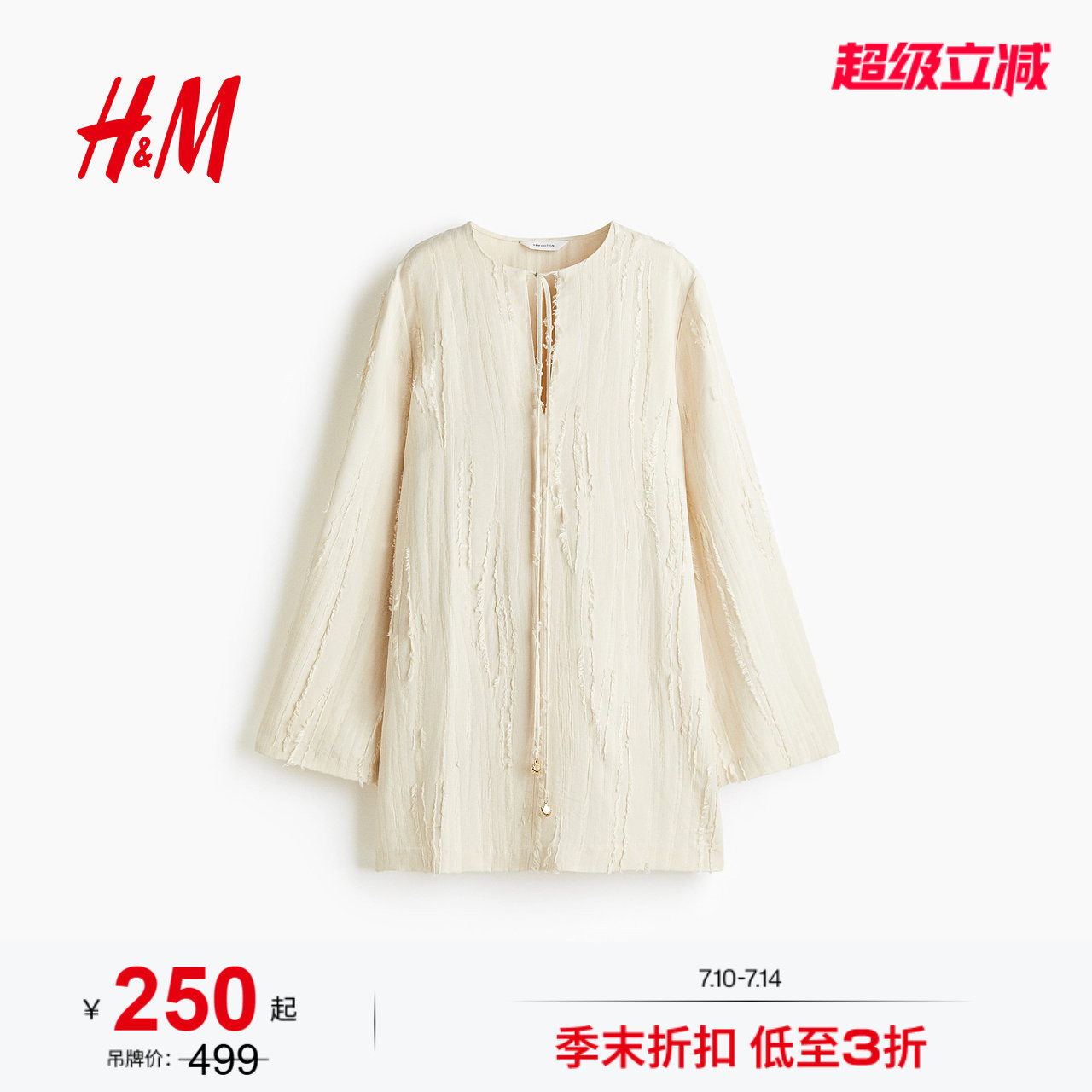【Edition系列】HM女装连衣裙2026夏季新款莱赛尔提花裙1295997