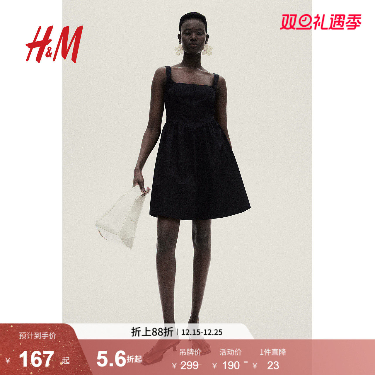 HM女装背心吊带连衣裙2025冬季新款无袖露背方领度假风裙127