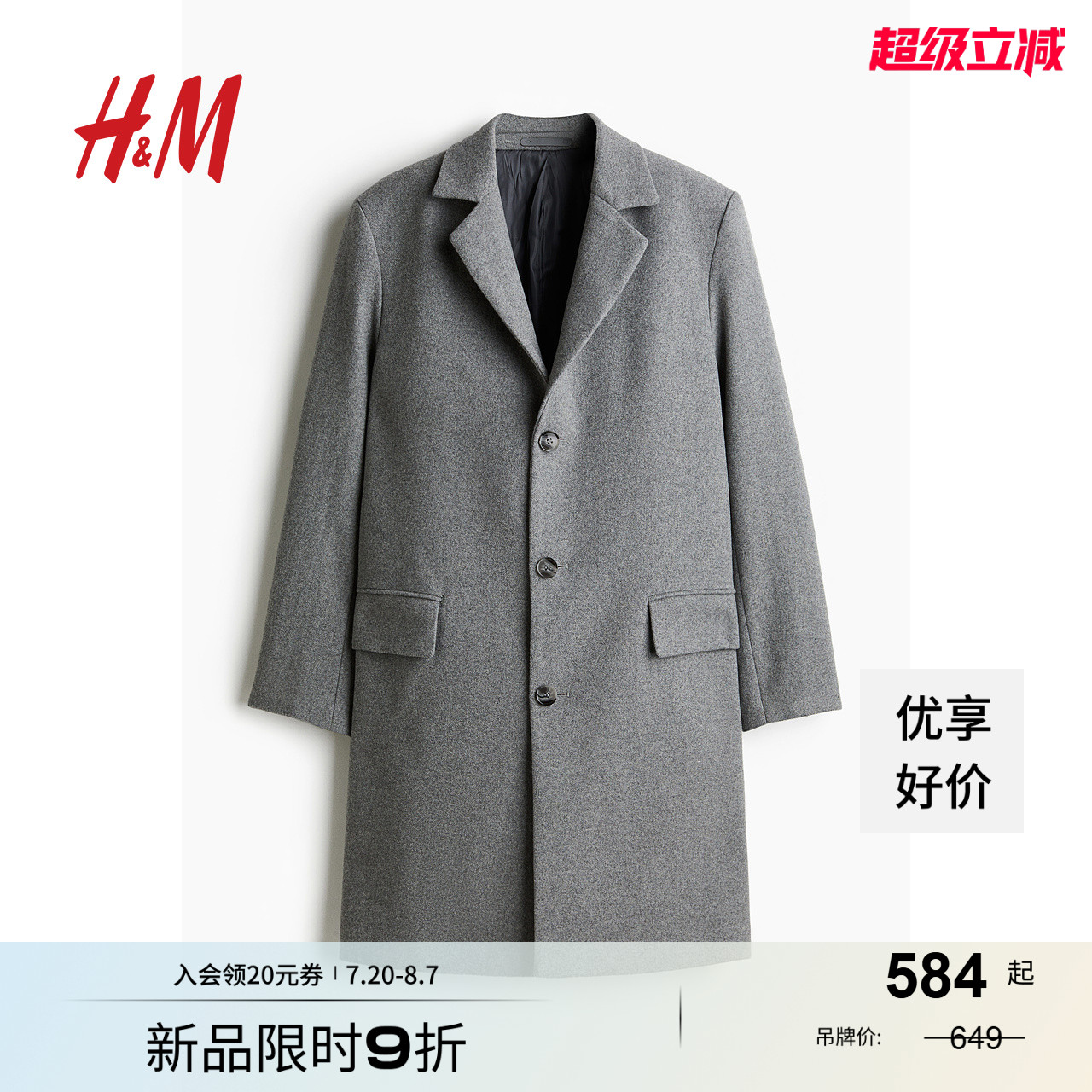 商场同款