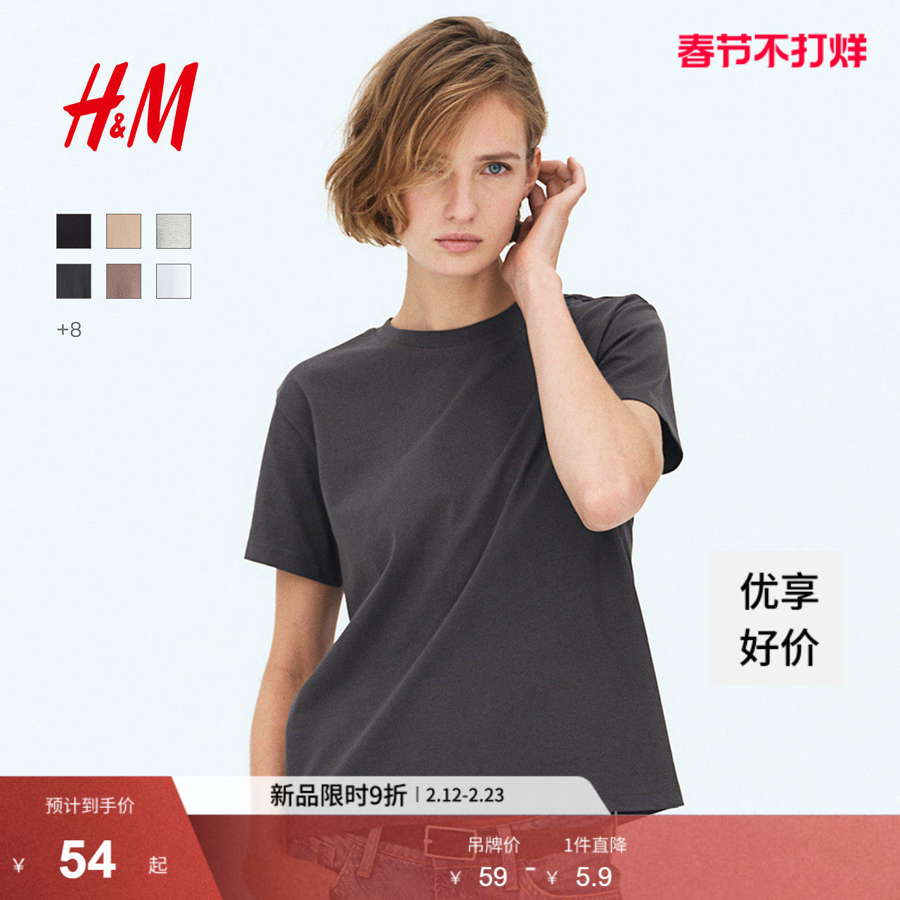 HM女装T恤春季宽松圆领柔软汗布棉质内搭上衣0963662