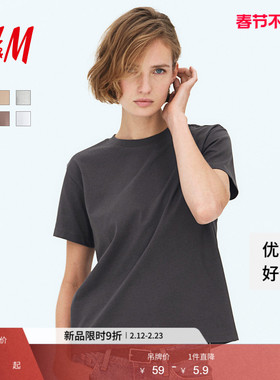 HM女装T恤春季宽松圆领柔软汗布棉质内搭上衣0963662