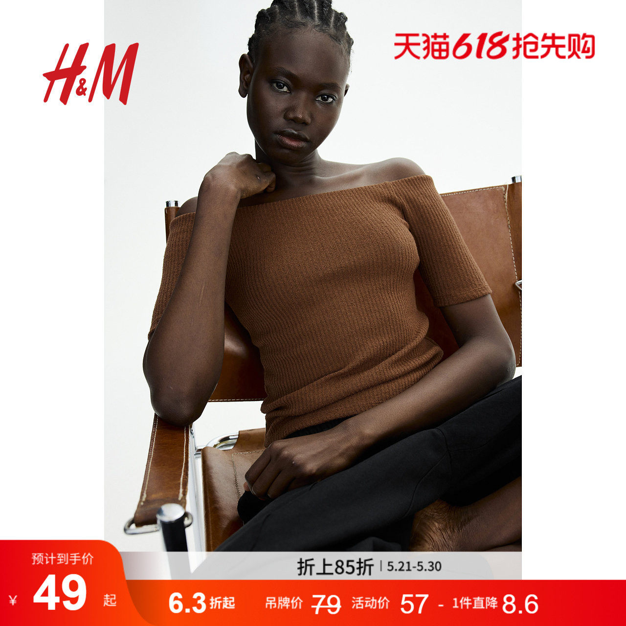 HM女装夏季罗纹针织露肩上衣1283615