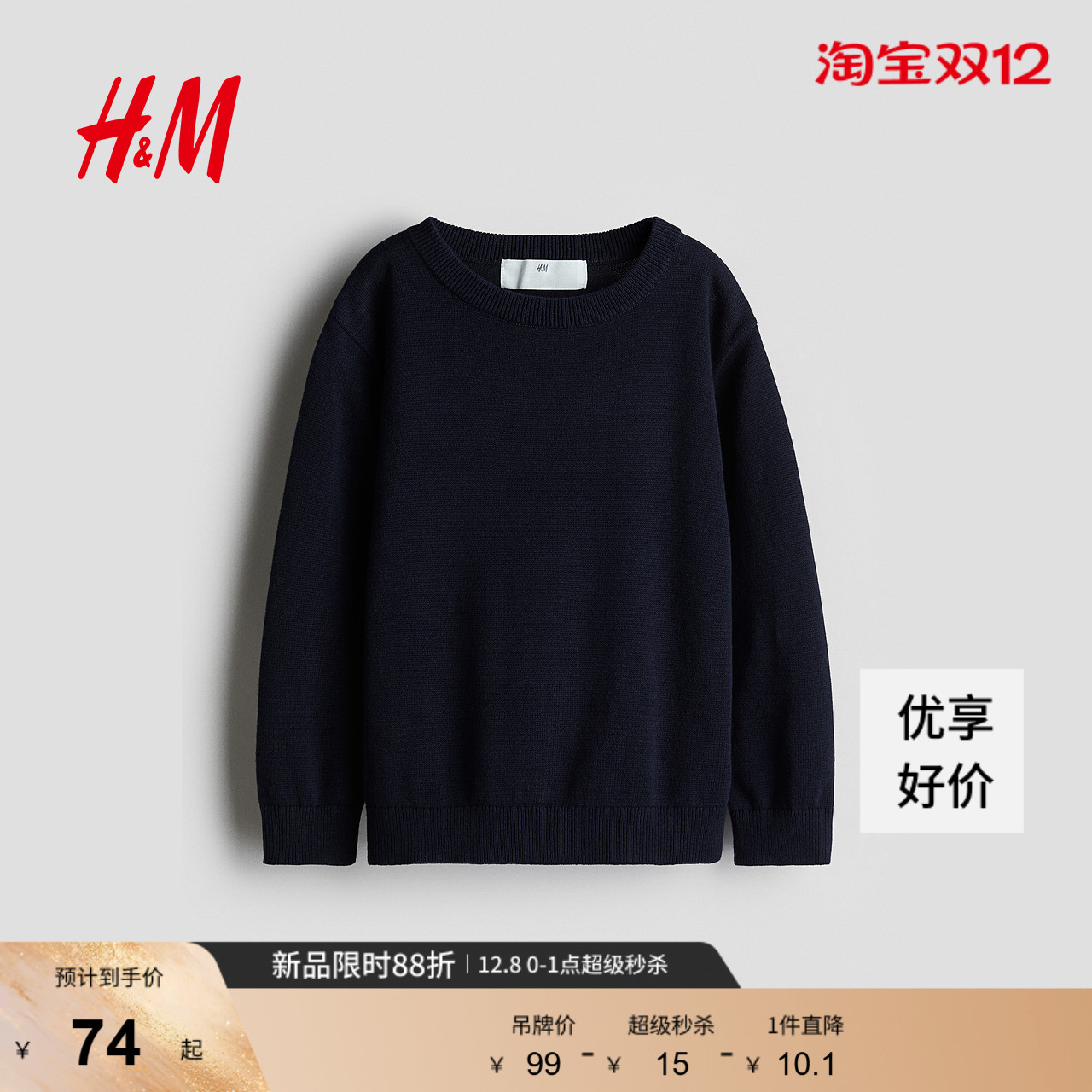 HM童装儿童男童毛衣2025秋新款条纹圆领打底套头针织衫1161567