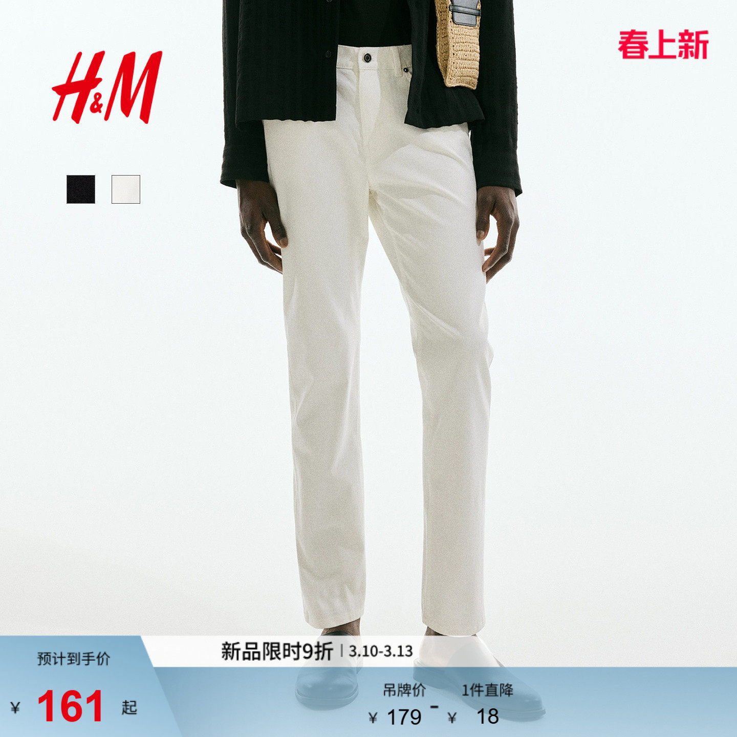 HM男装休闲裤春季老钱风通勤合身版型斜纹棉布外出长裤1074402