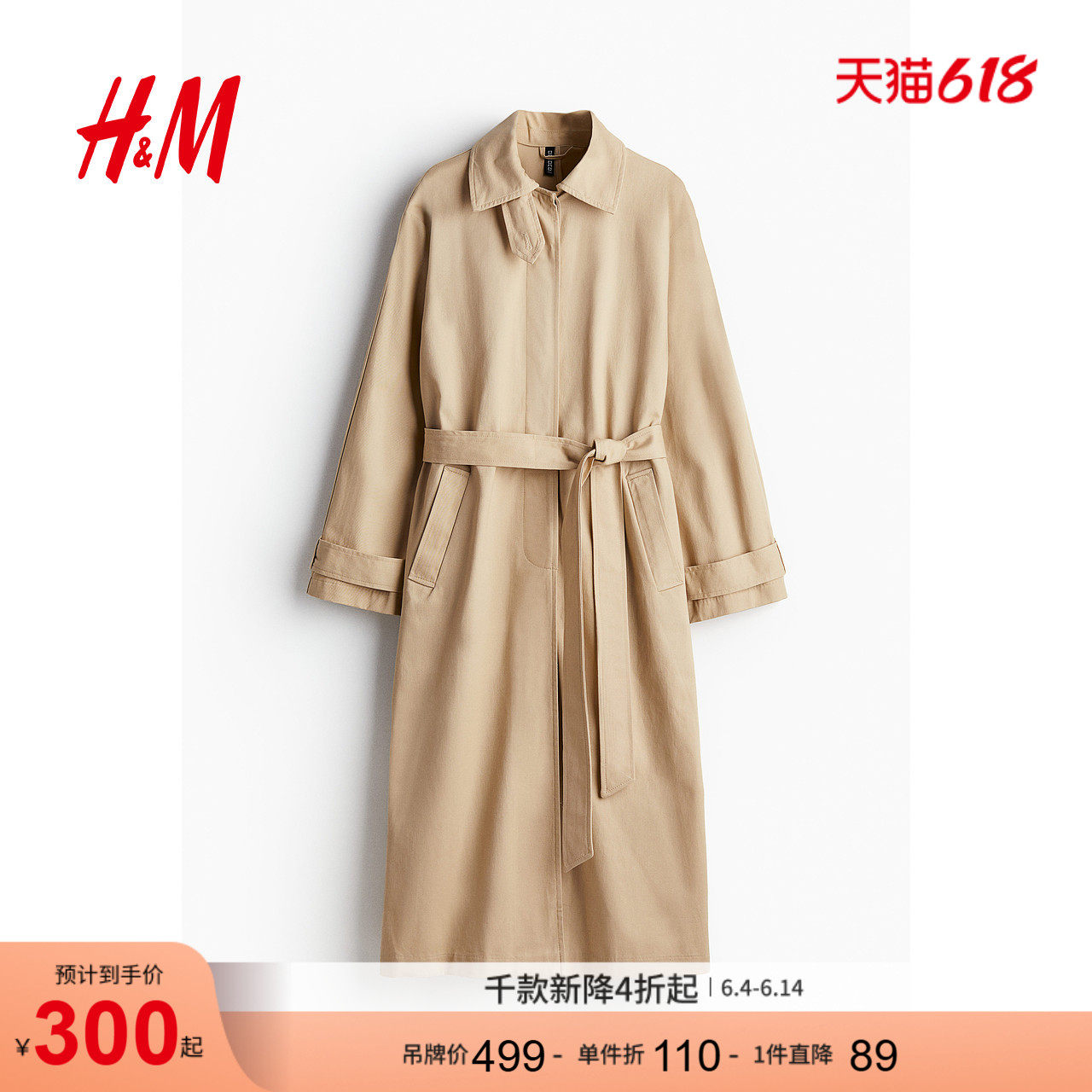 HM女装风衣女士休闲时尚单排扣户外斜纹风衣1241686
