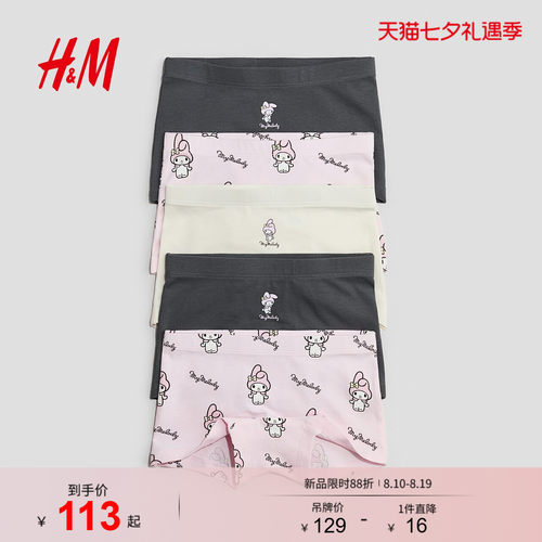 商场同款