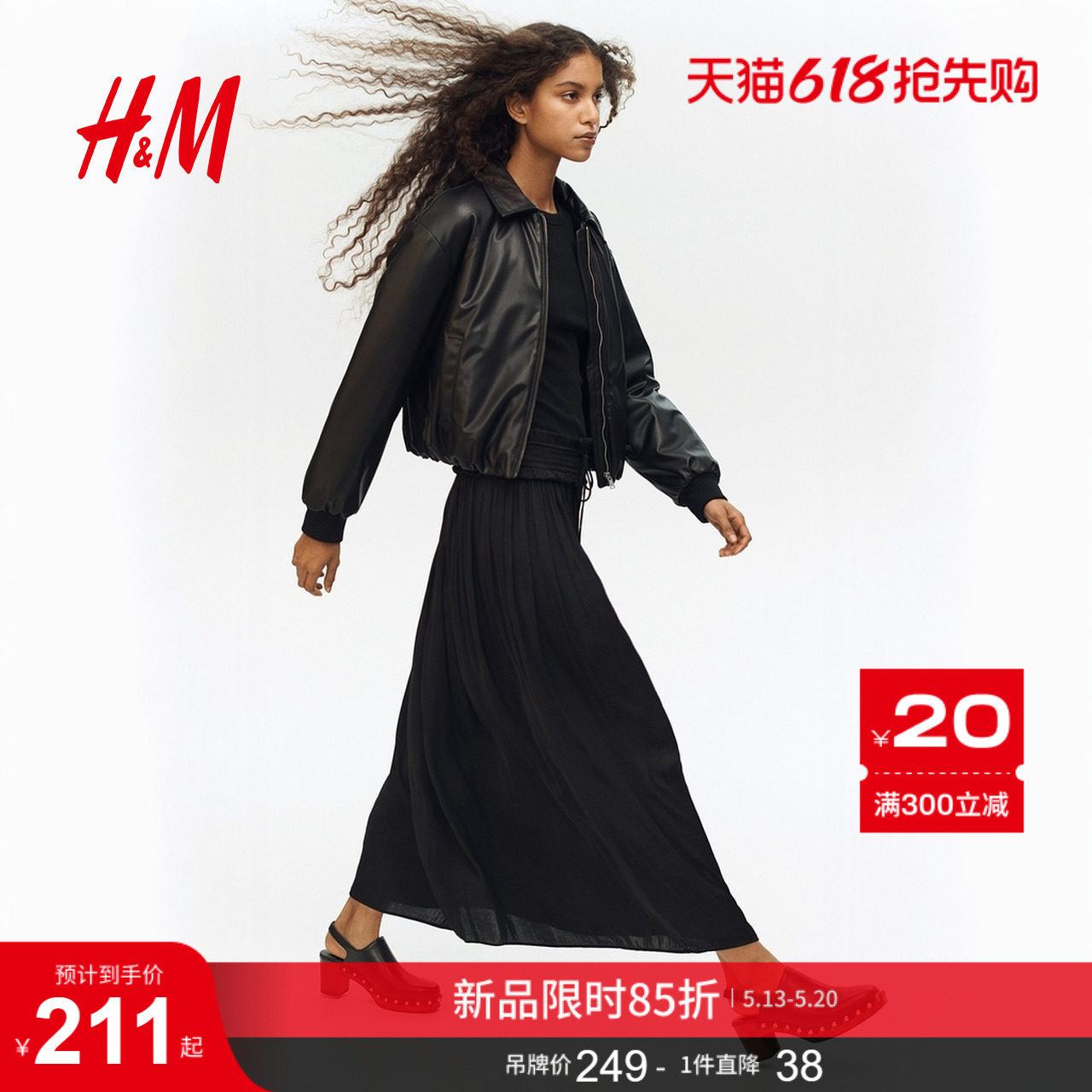 HM女装半身裙2026夏季新款宽松飘逸随性慵懒流苏长款裙子131