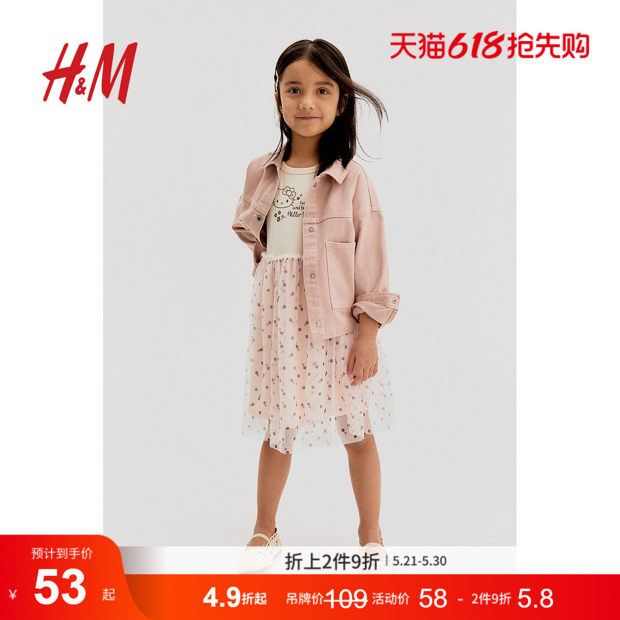 【三丽鸥系列】HM童装儿童女童裙子夏季儿童节演出表演裙12821