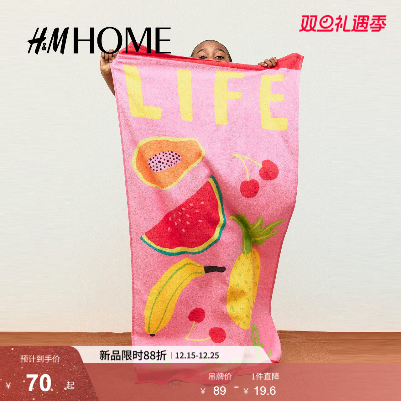 HM HOME居家布艺浴巾2025冬季新款家用印花毛圈布可爱毛巾