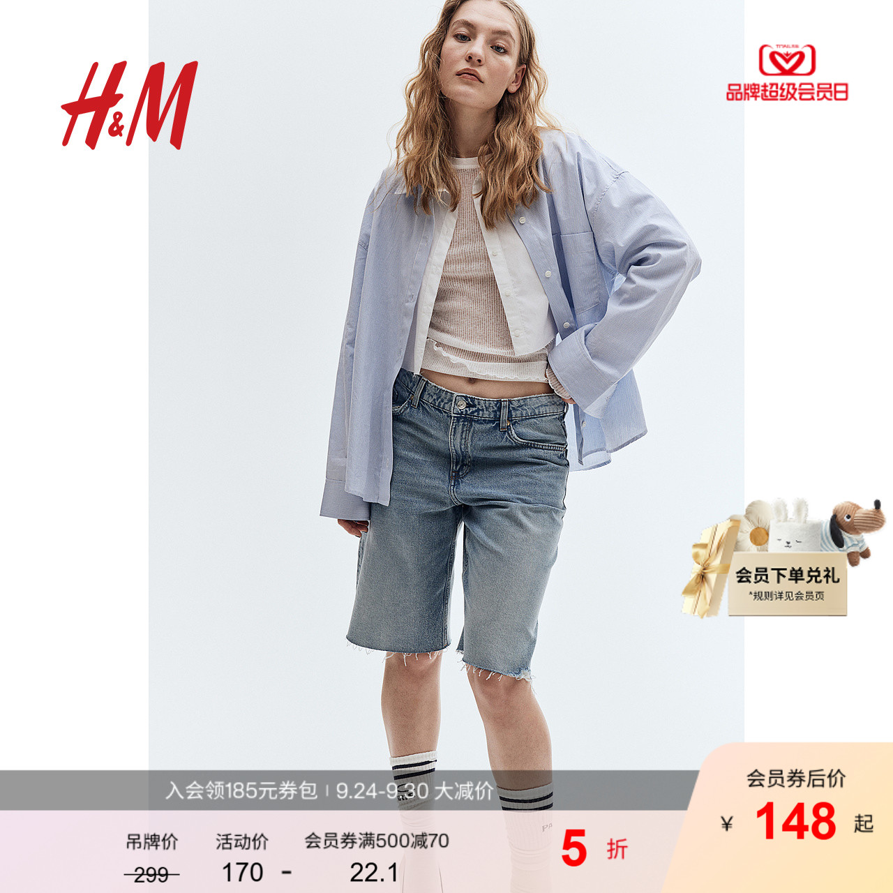 线上销售