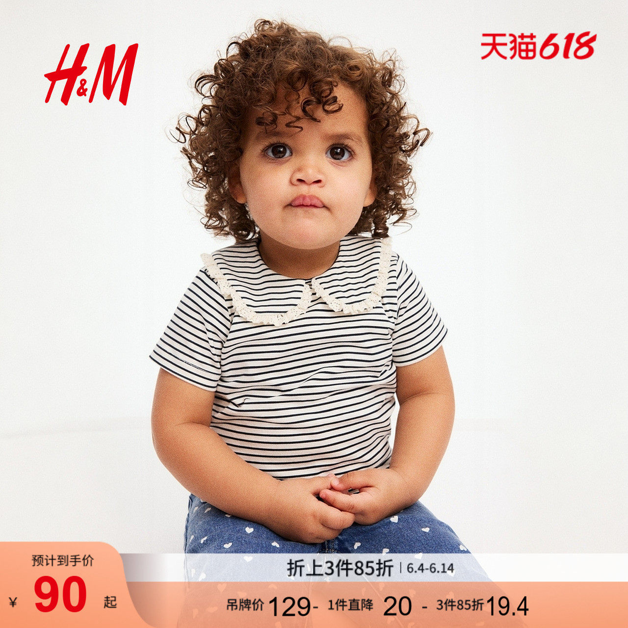 HM童装女婴T恤2件装2026夏季新款娃娃领有领棉质短袖上衣1315463