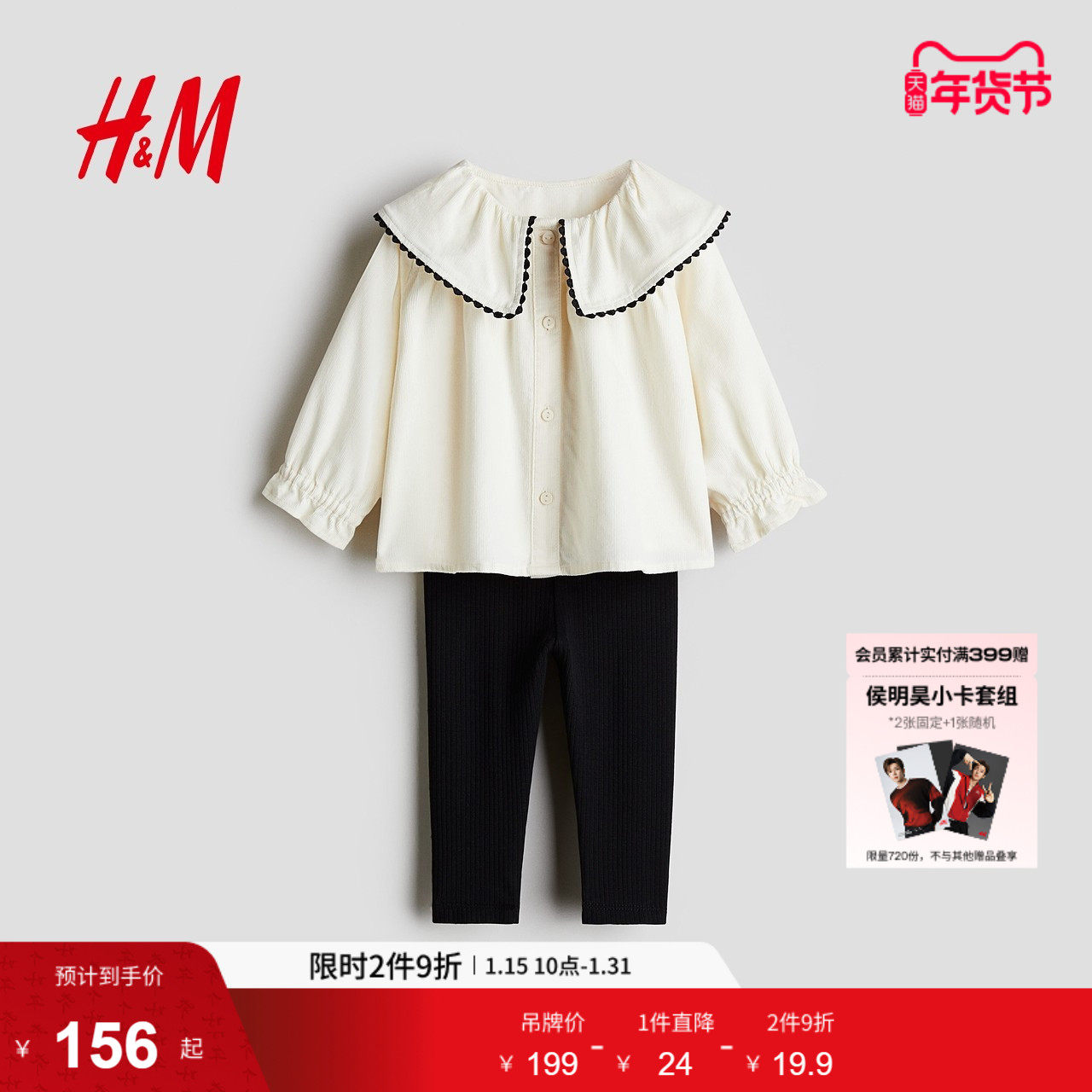 HM冬季童装女婴上衣和打底裤2件式套装1253321,童装/婴儿装/亲子装,套装,淘宝优惠券,粉丝福利购,淘宝优惠卷