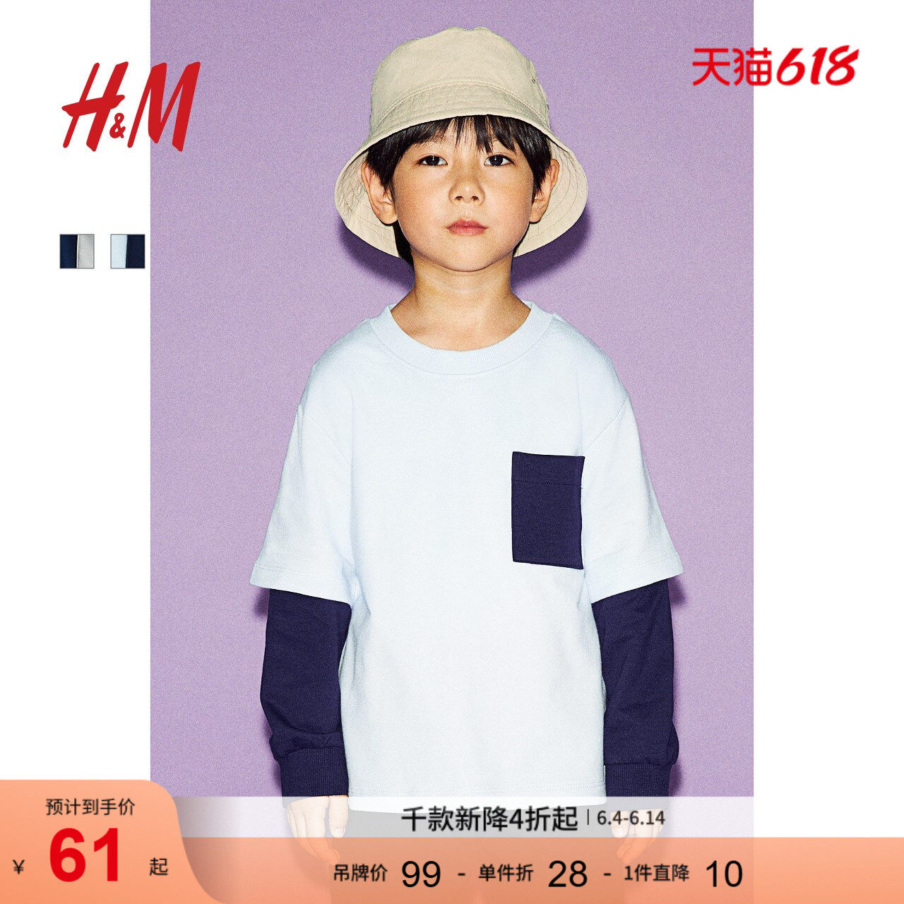 HM童装儿童男童T恤夏季时尚拼色单胸袋双层长袖上衣1203310