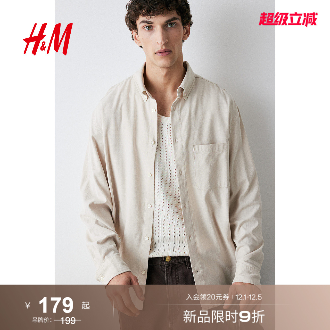 HM男装衬衫秋季新款翻领纹理感长袖衬衣休闲薄外套上衣1251263 - 封面