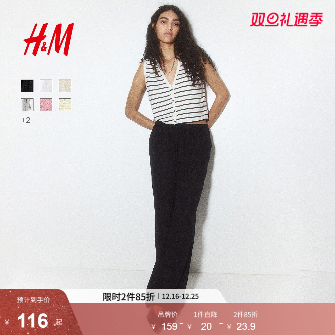 HM女装休闲裤2025冬季新款抽绳宽松直筒亚麻混纺休闲长裤126