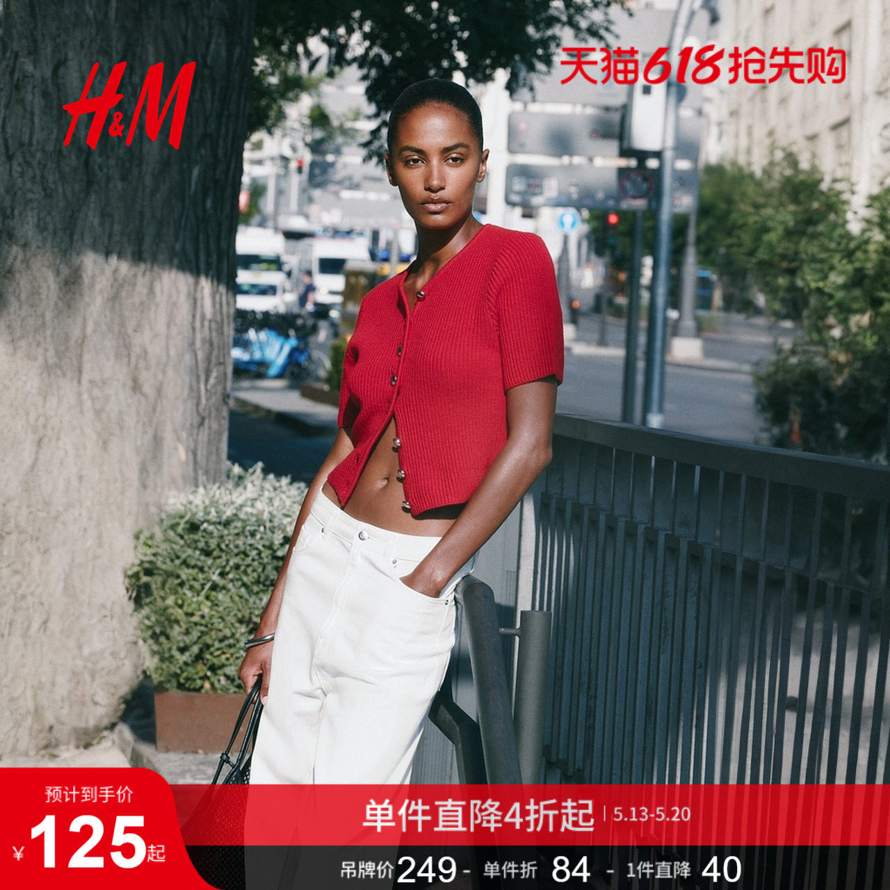 HM女装毛针织衫夏季红色毛衣打底内搭罗纹开衫1298021