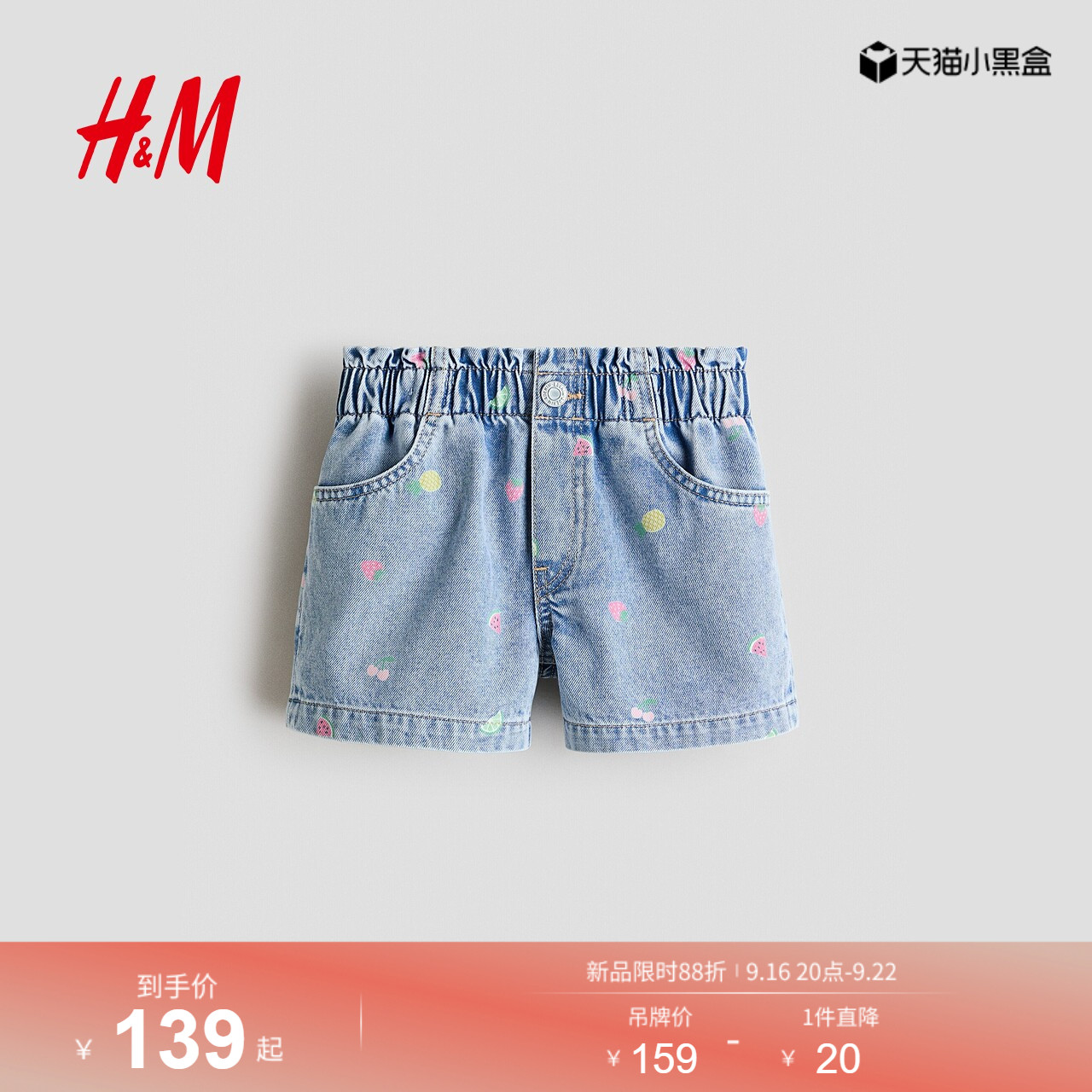 HM2026夏季新款童装儿童女童刺绣牛仔短裤1336088